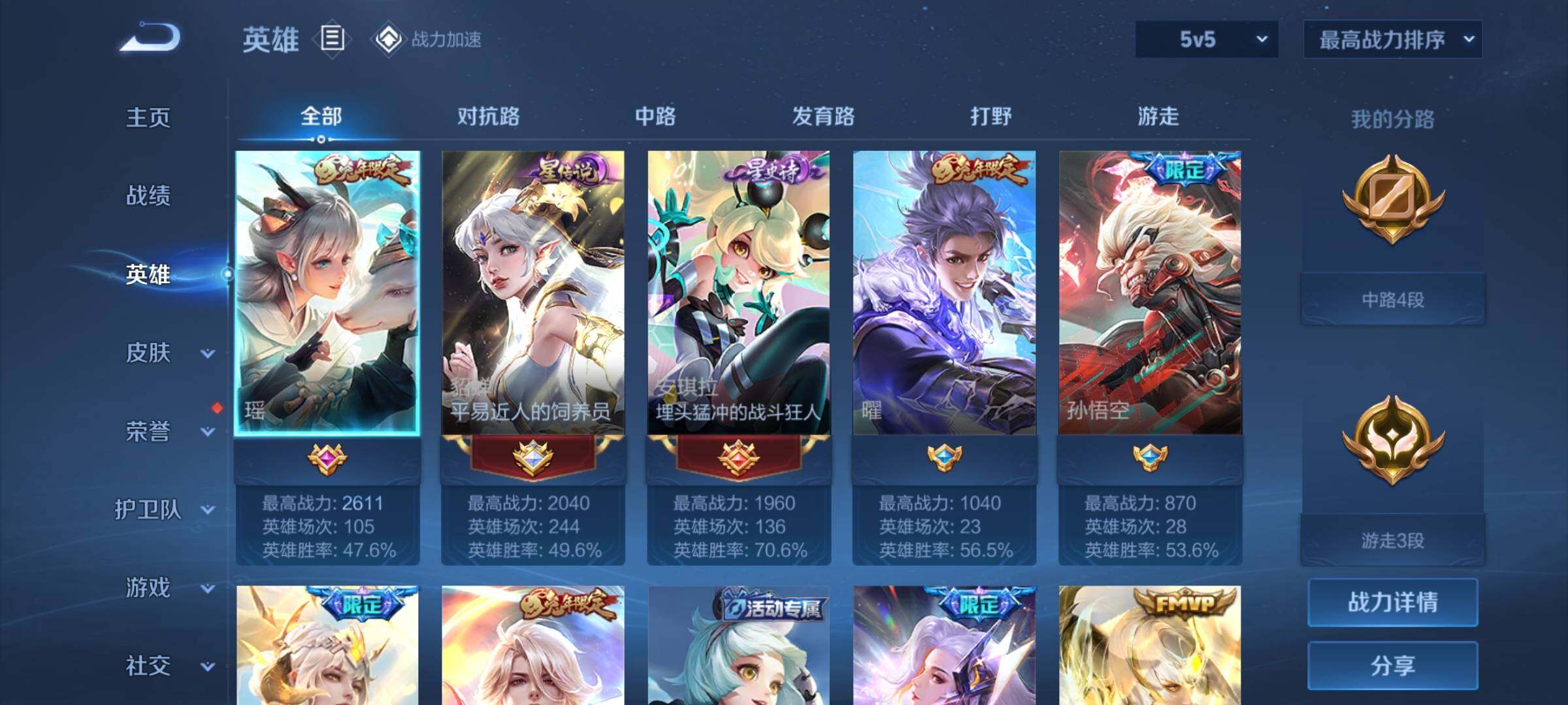 WZ03389091王者荣耀账号详情图10