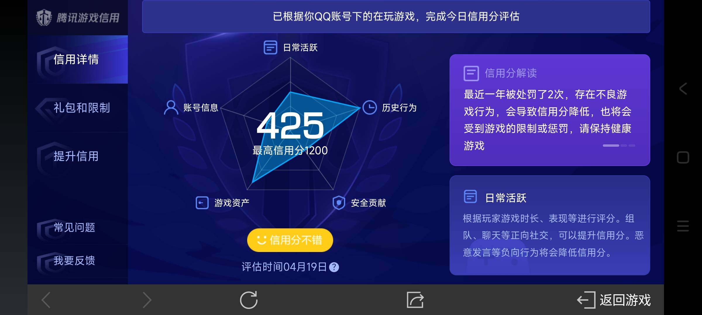 WZ03389091王者荣耀账号详情图11