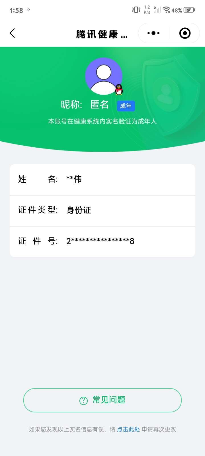 WZ03389091王者荣耀账号详情图16