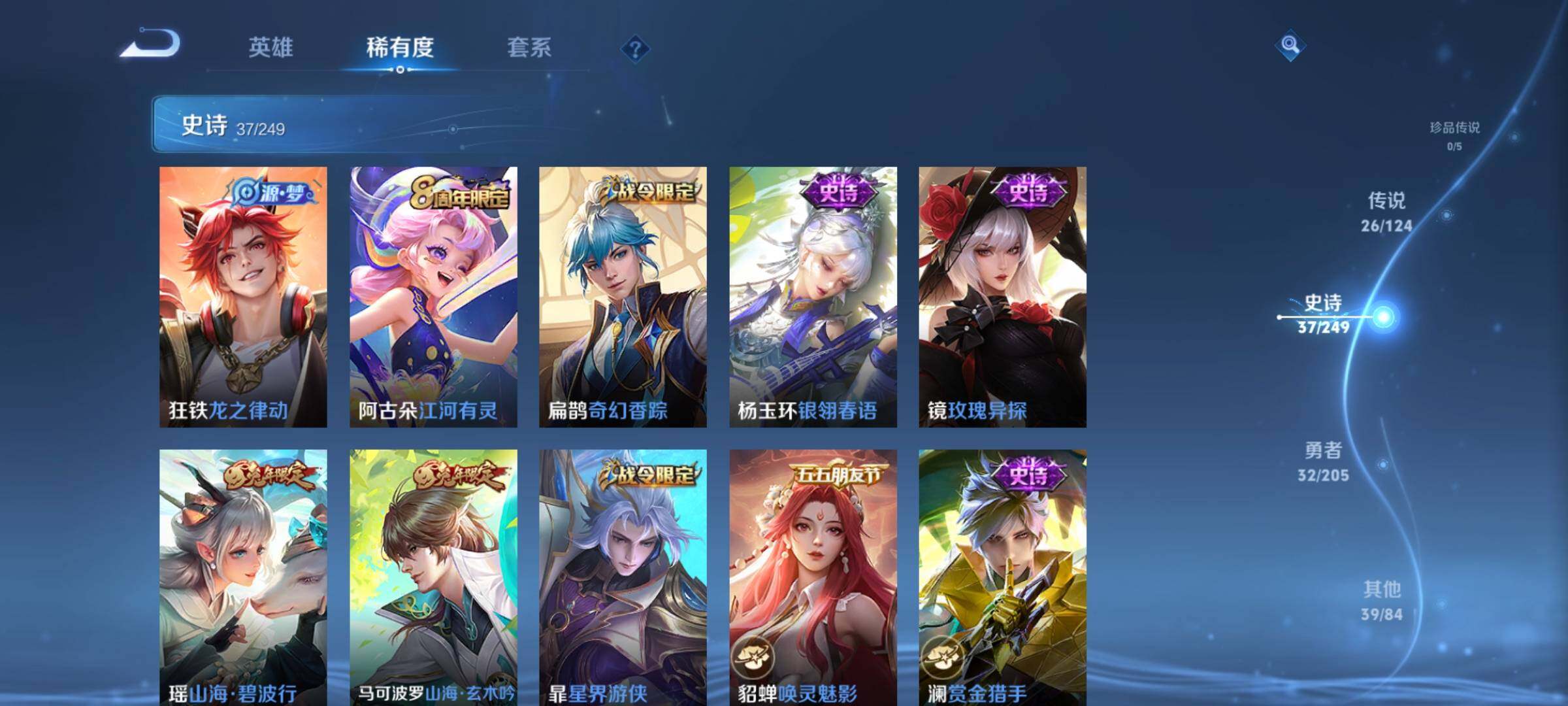 WZ03389091王者荣耀账号详情图17