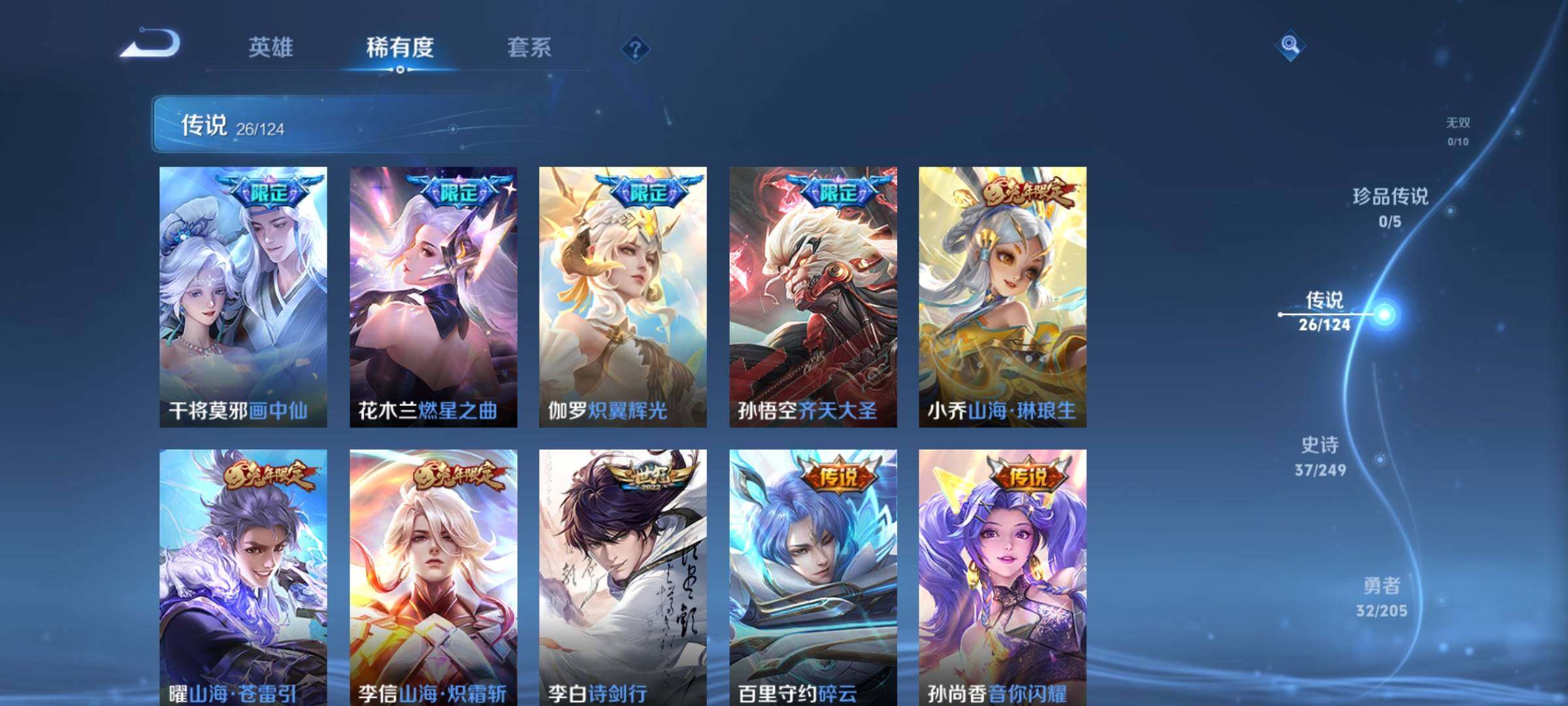 WZ03389091王者荣耀账号详情图18
