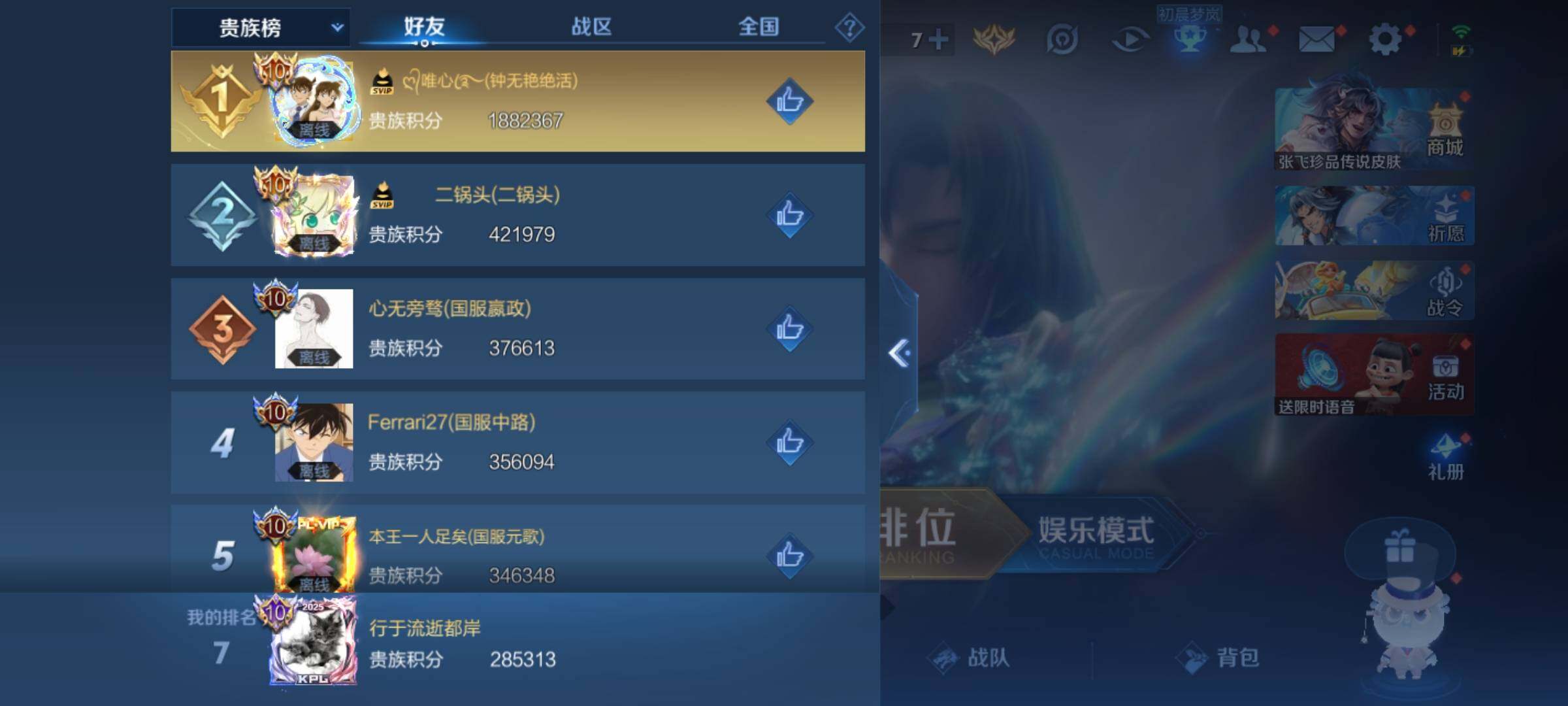 WZ03389081王者荣耀账号详情图8
