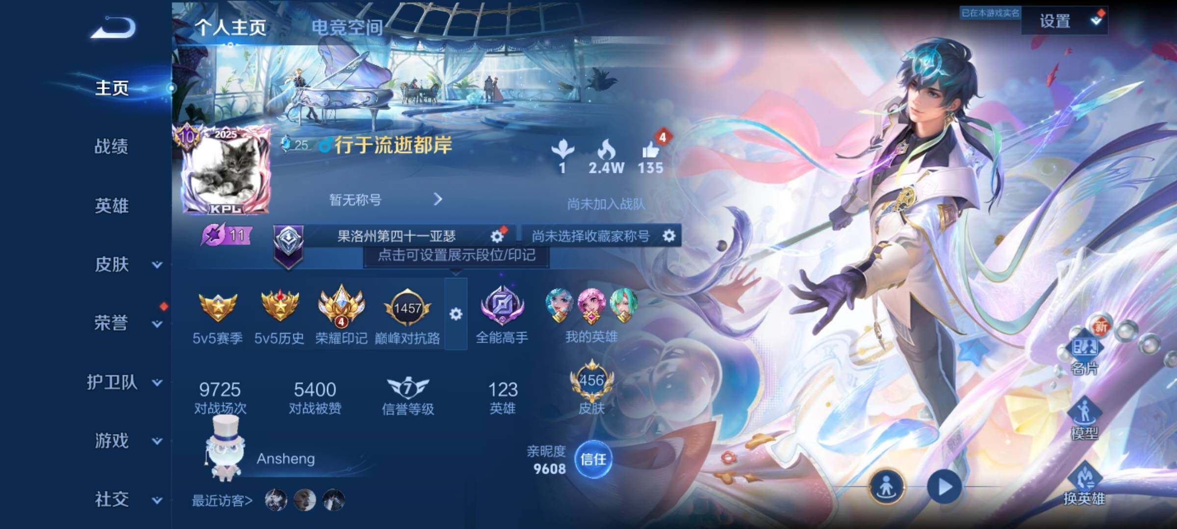 WZ03389081王者荣耀账号详情图9