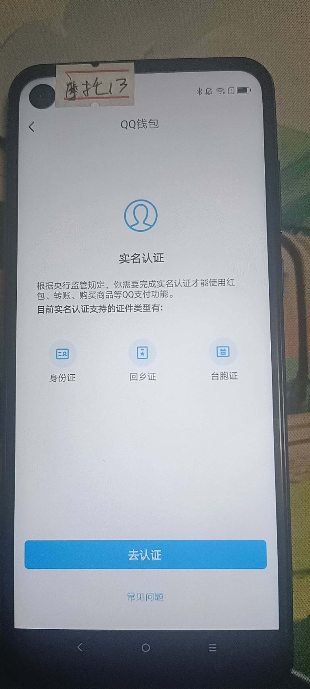 WZ03389081王者荣耀账号详情图11
