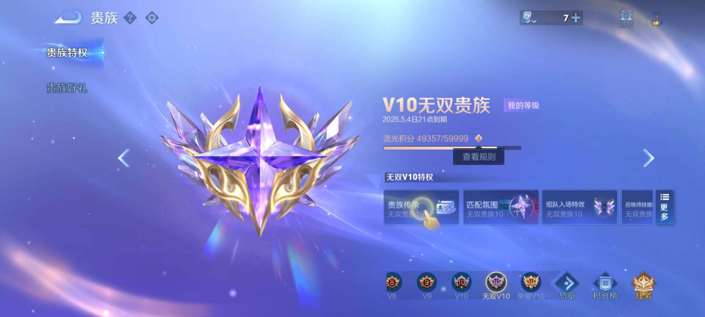 WZ03389081王者荣耀账号详情图14