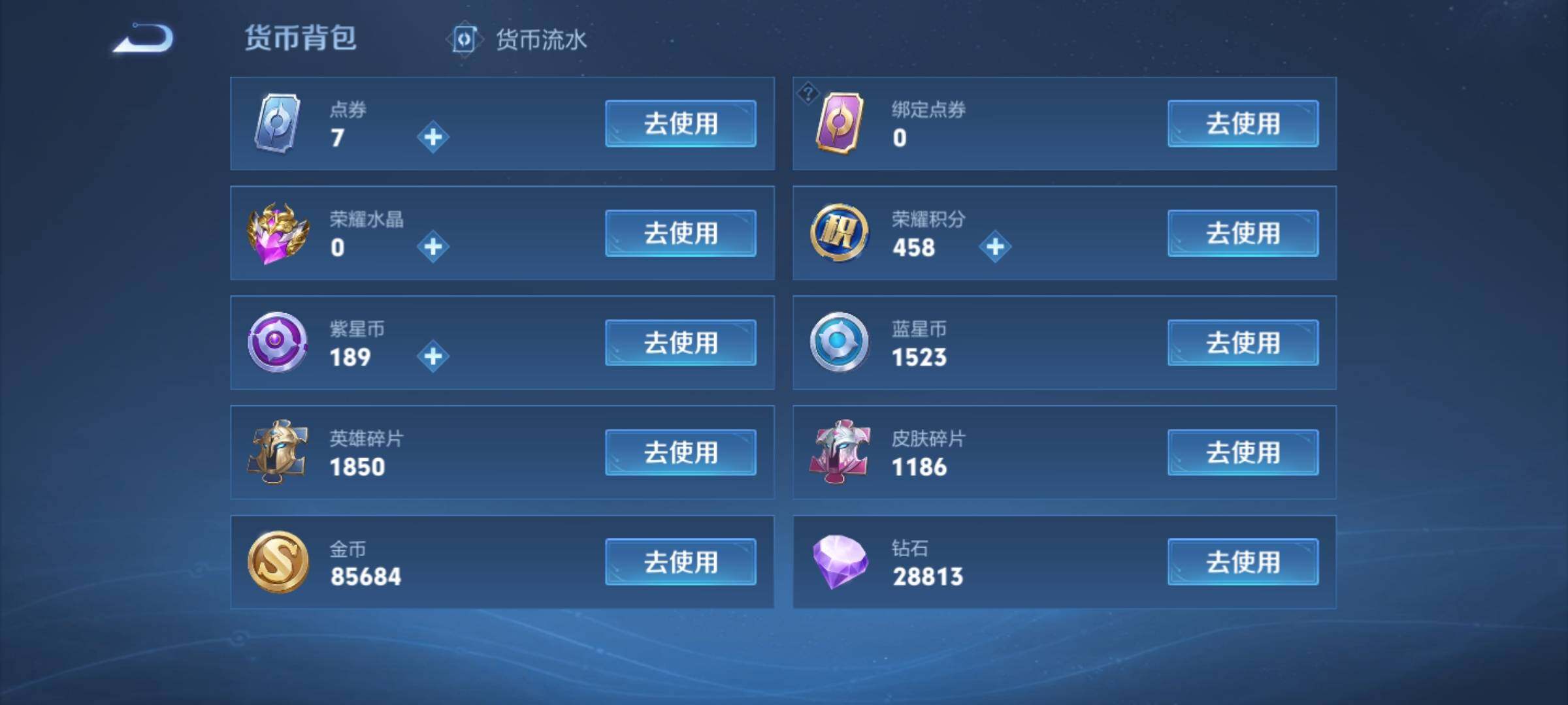 WZ03389081王者荣耀账号详情图15