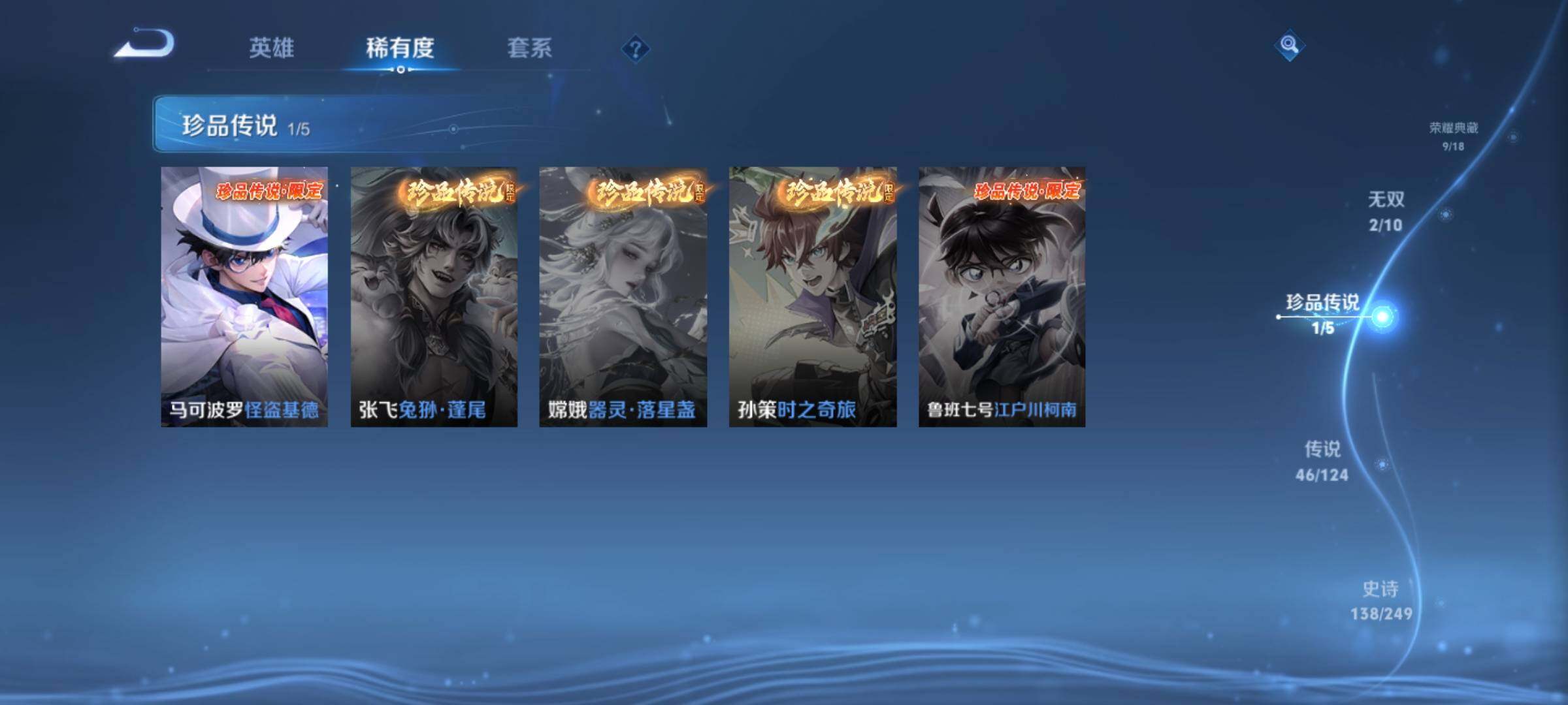 WZ03389081王者荣耀账号详情图17