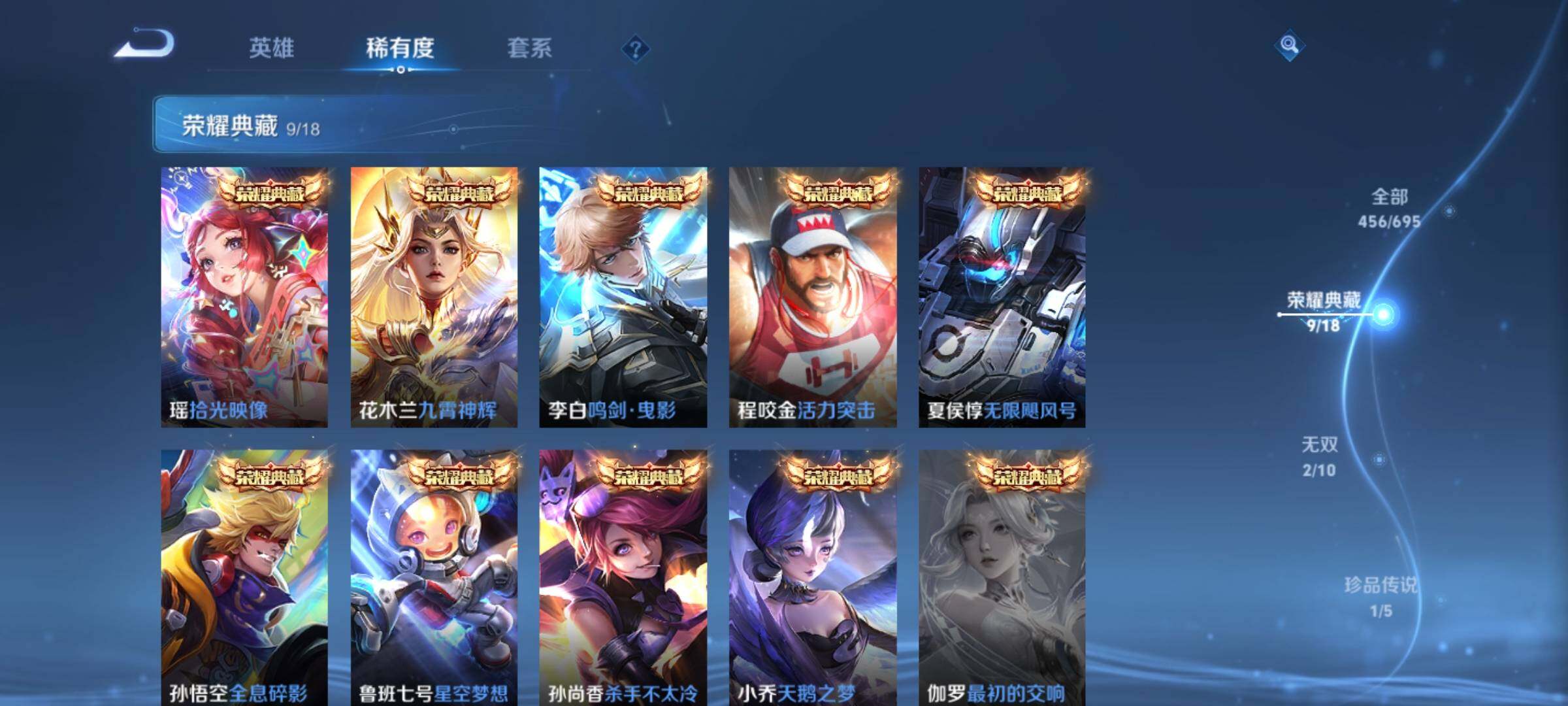 WZ03389081王者荣耀账号详情图18