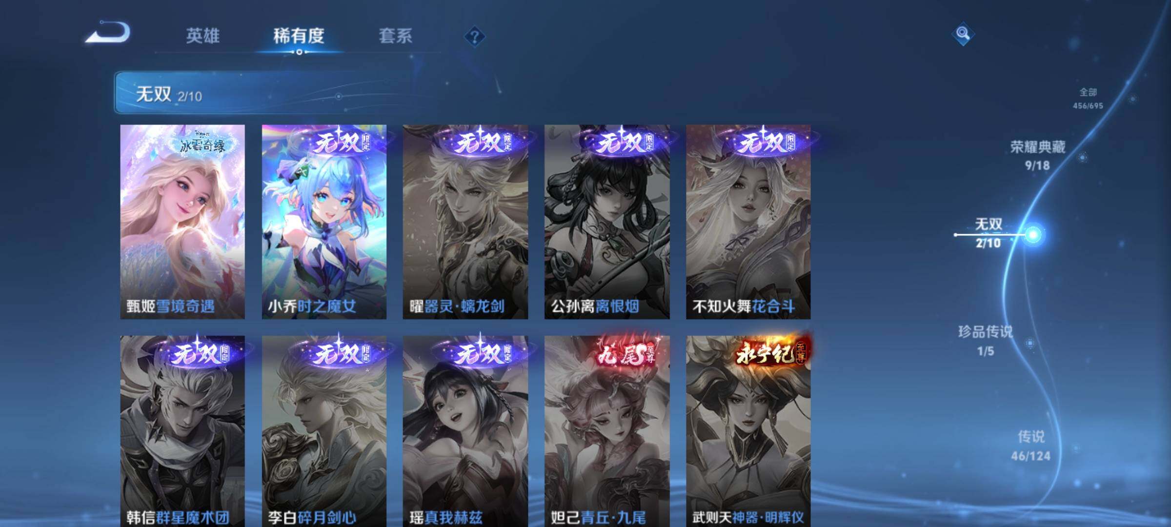 WZ03389081王者荣耀账号详情图19