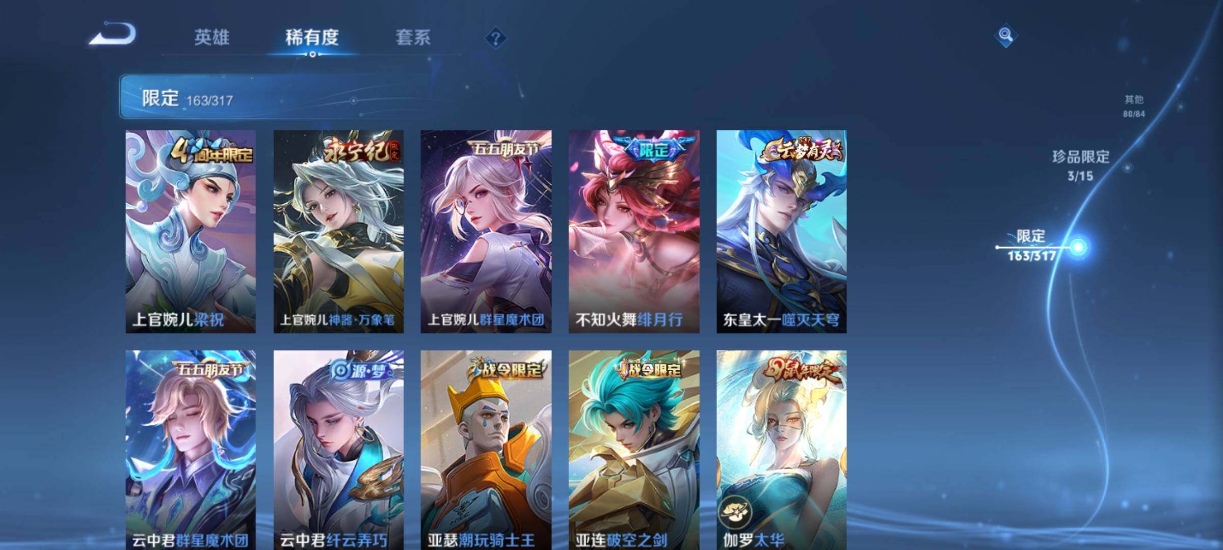 WZ03389081王者荣耀账号详情图20