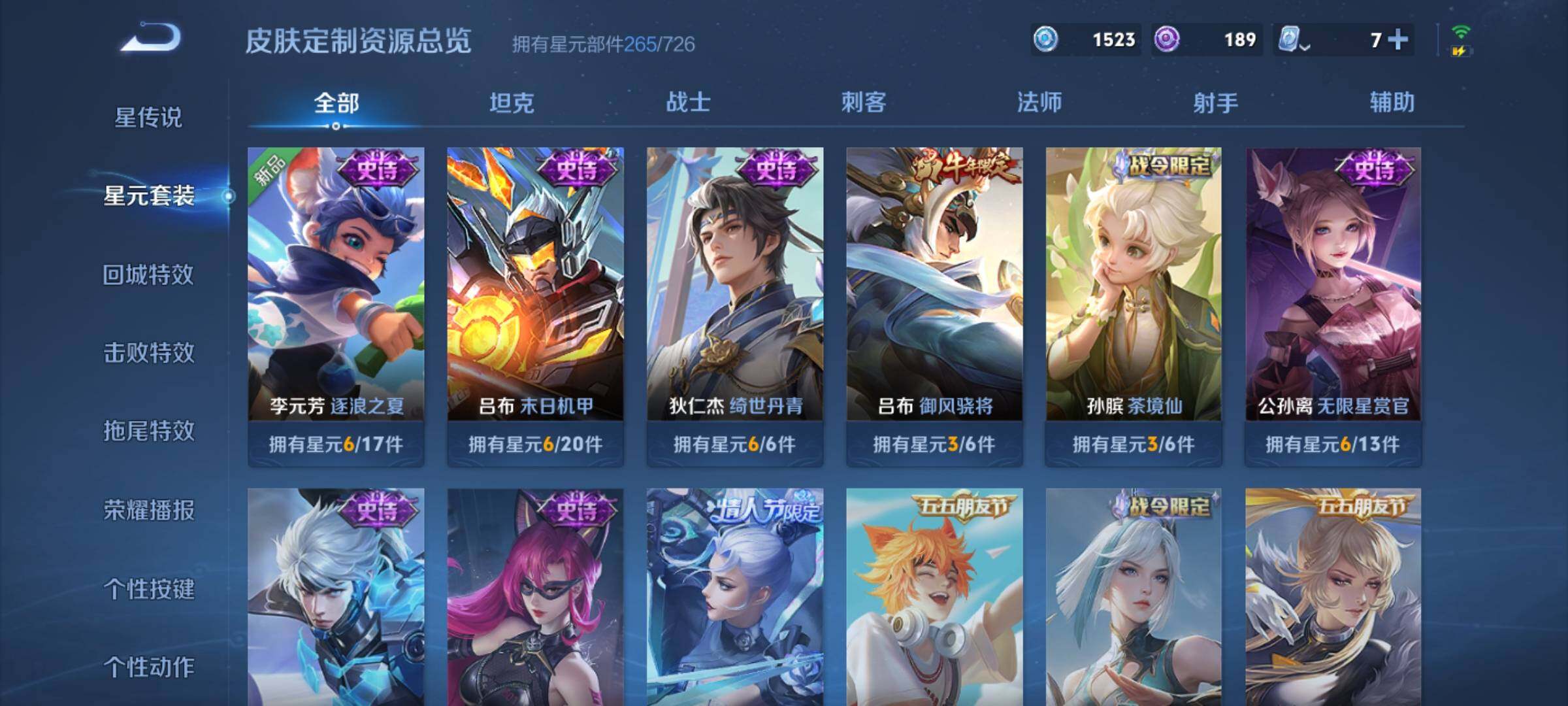 WZ03389081王者荣耀账号详情图21