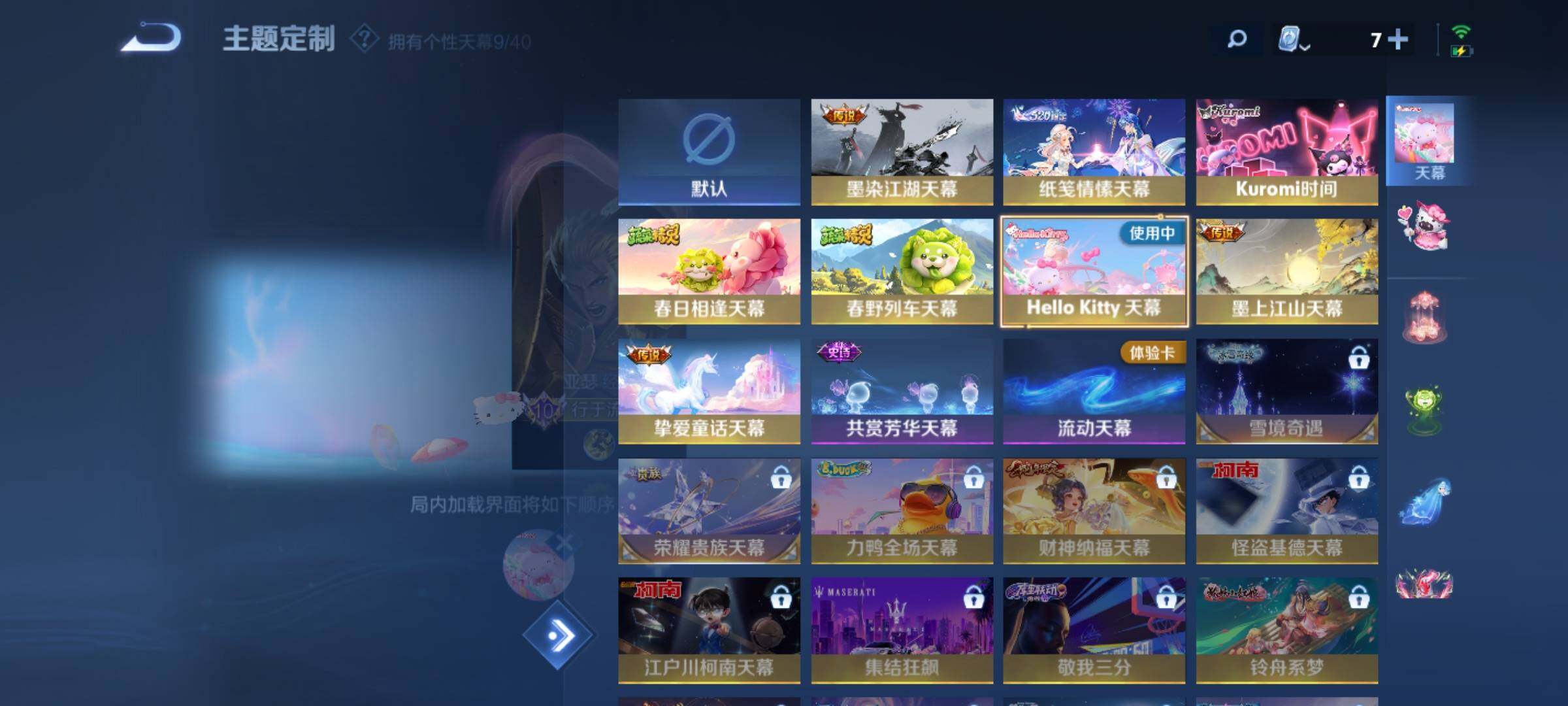 WZ03389081王者荣耀账号详情图23