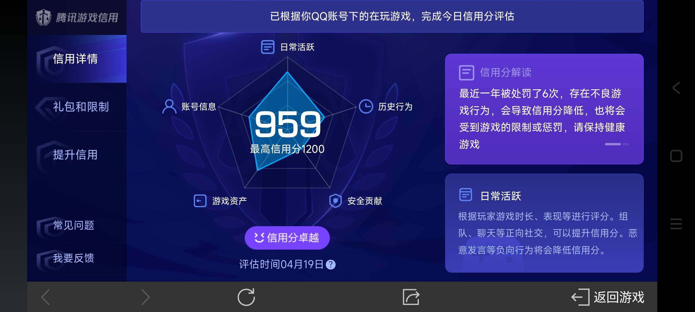 WZ03389081王者荣耀账号详情图29