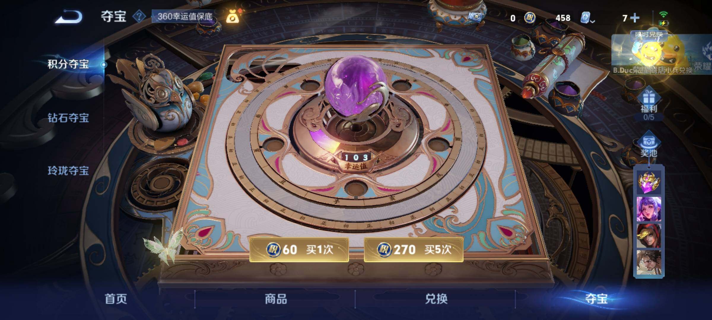 WZ03389081王者荣耀账号详情图30