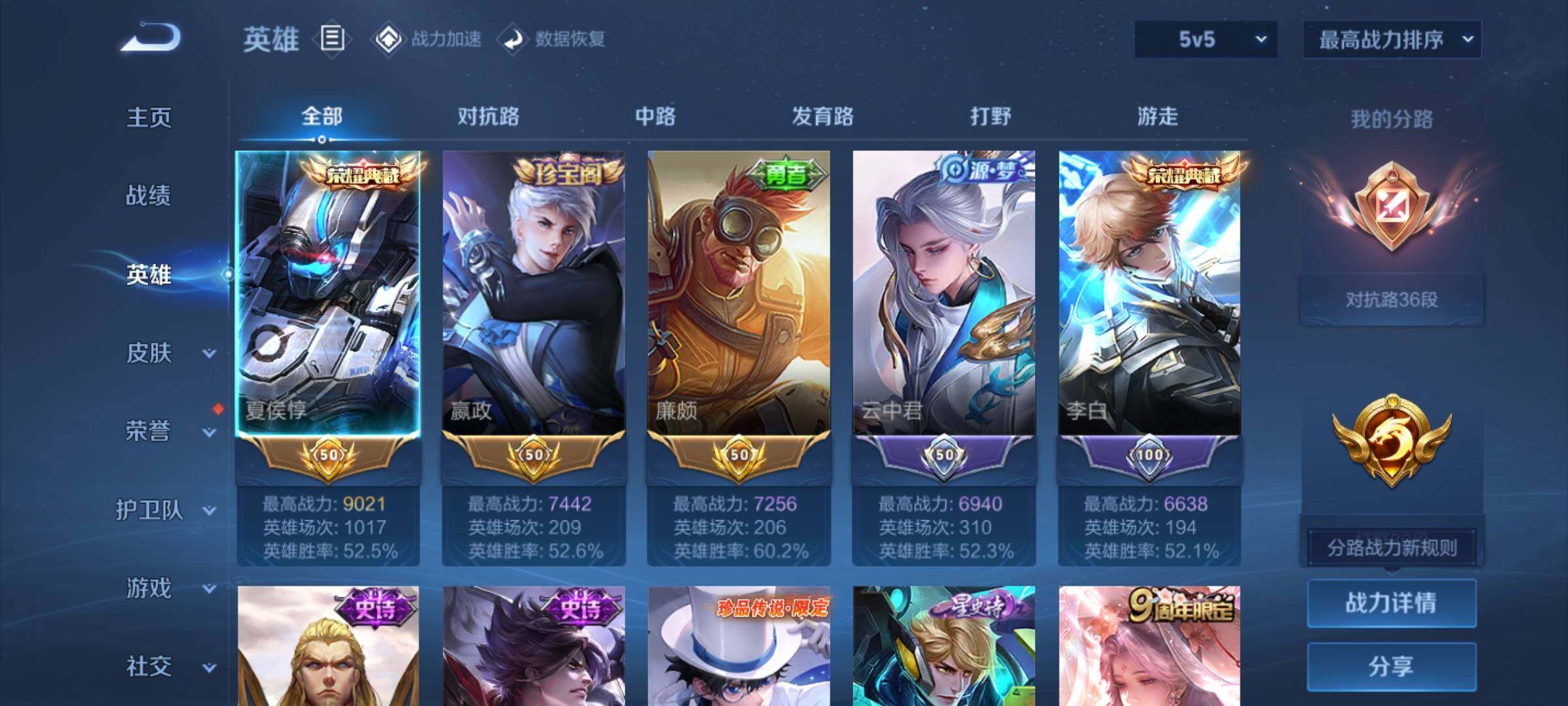 WZ03389081王者荣耀账号详情图31