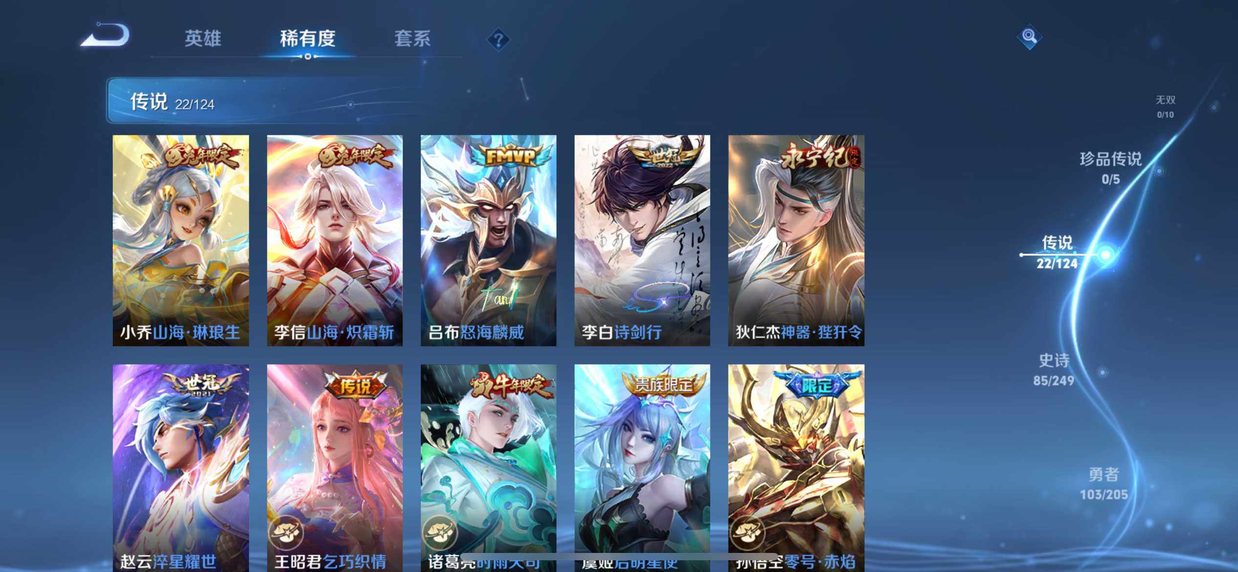 WZ03389077王者荣耀账号详情图15