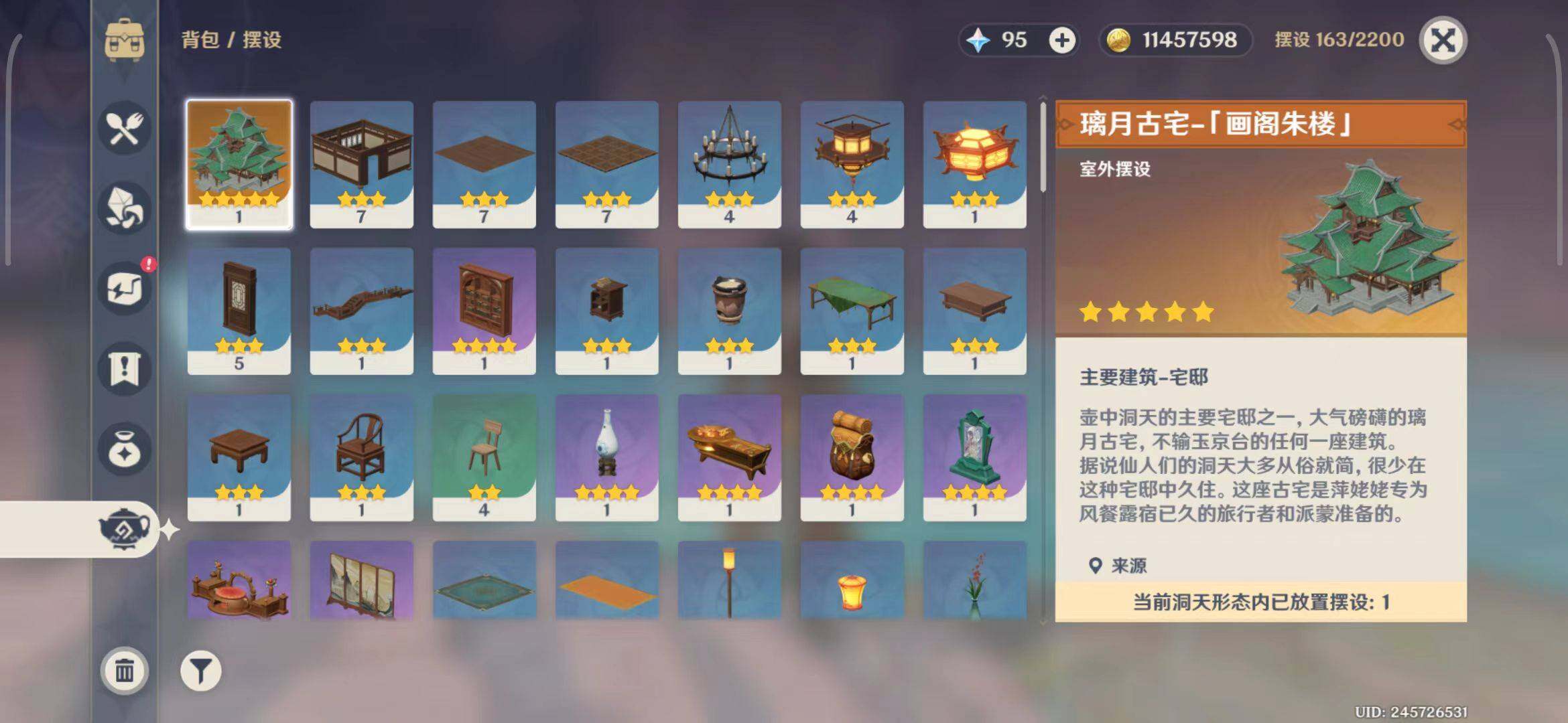 YSEY31178原神账号详情图7