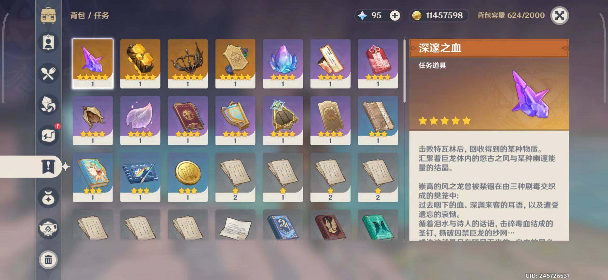 YSEY31178原神账号详情图8