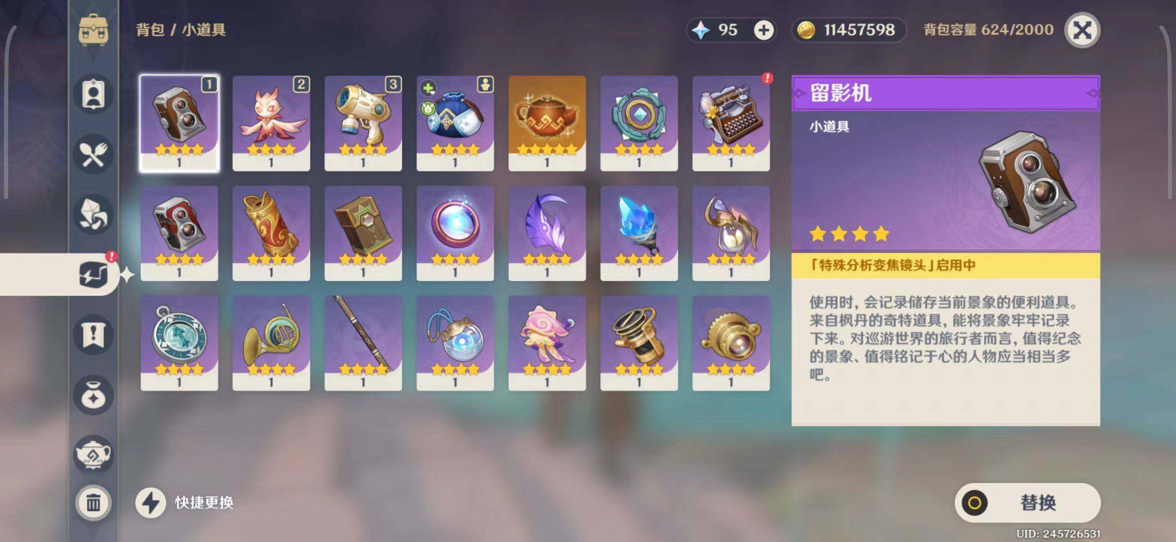 YSEY31178原神账号详情图9