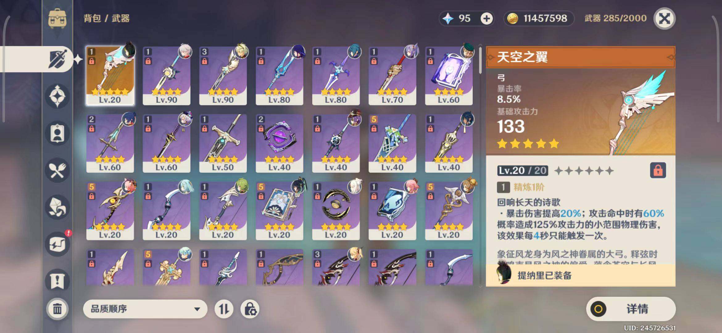 YSEY31178原神账号详情图11