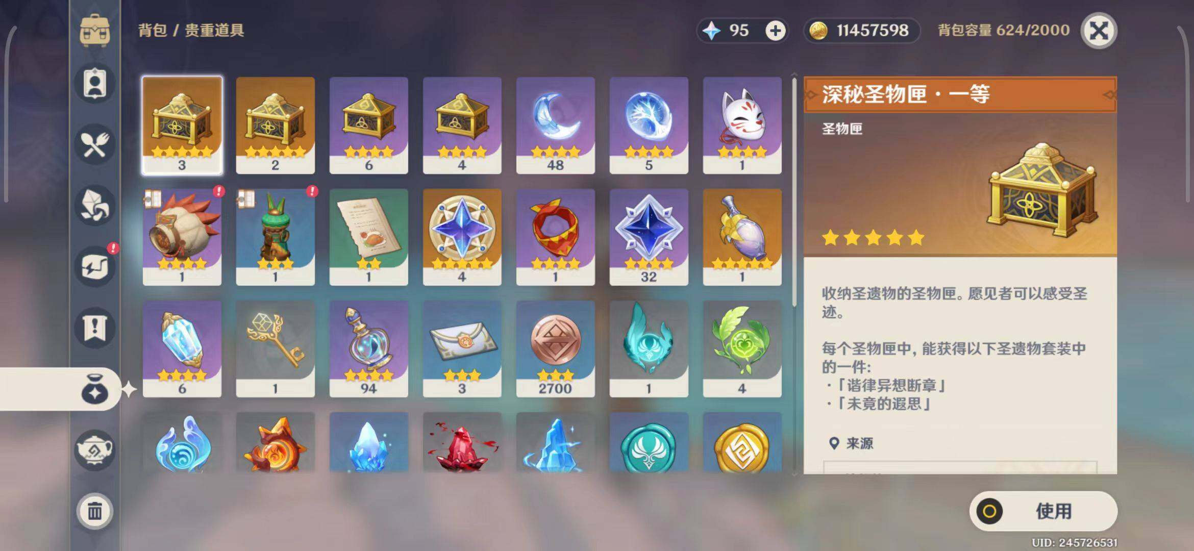 YSEY31178原神账号详情图12