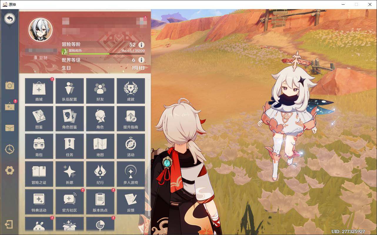 YSEY31187原神账号详情图4