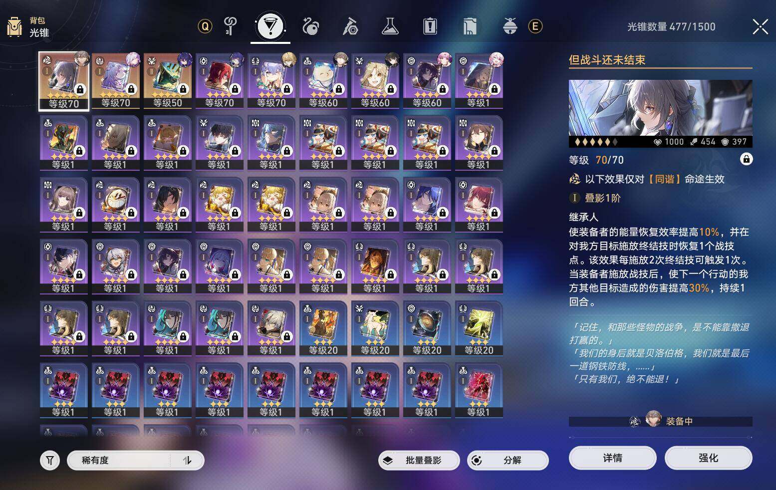 【BTX31】【按角色】：罗刹，白露，符玄...