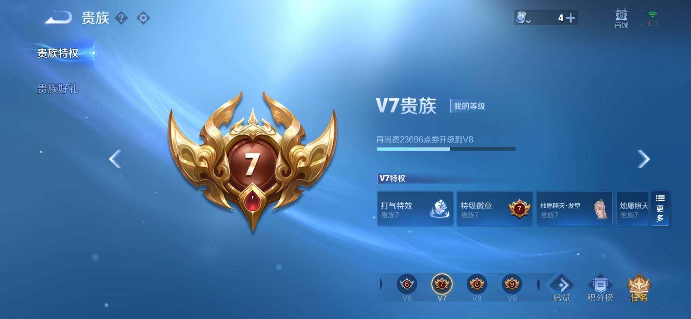 WZEY388971王者荣耀账号详情图10
