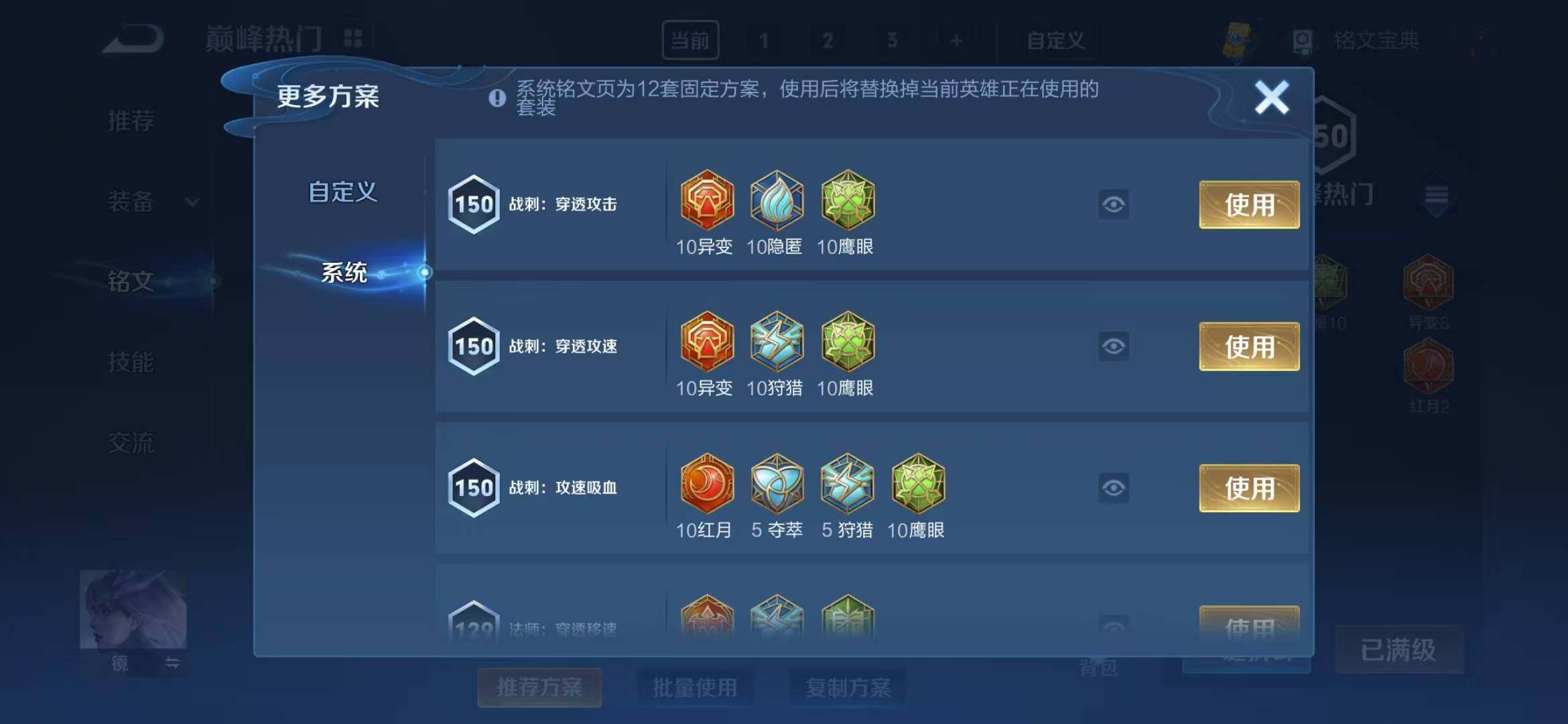 WZEY388971王者荣耀账号详情图11