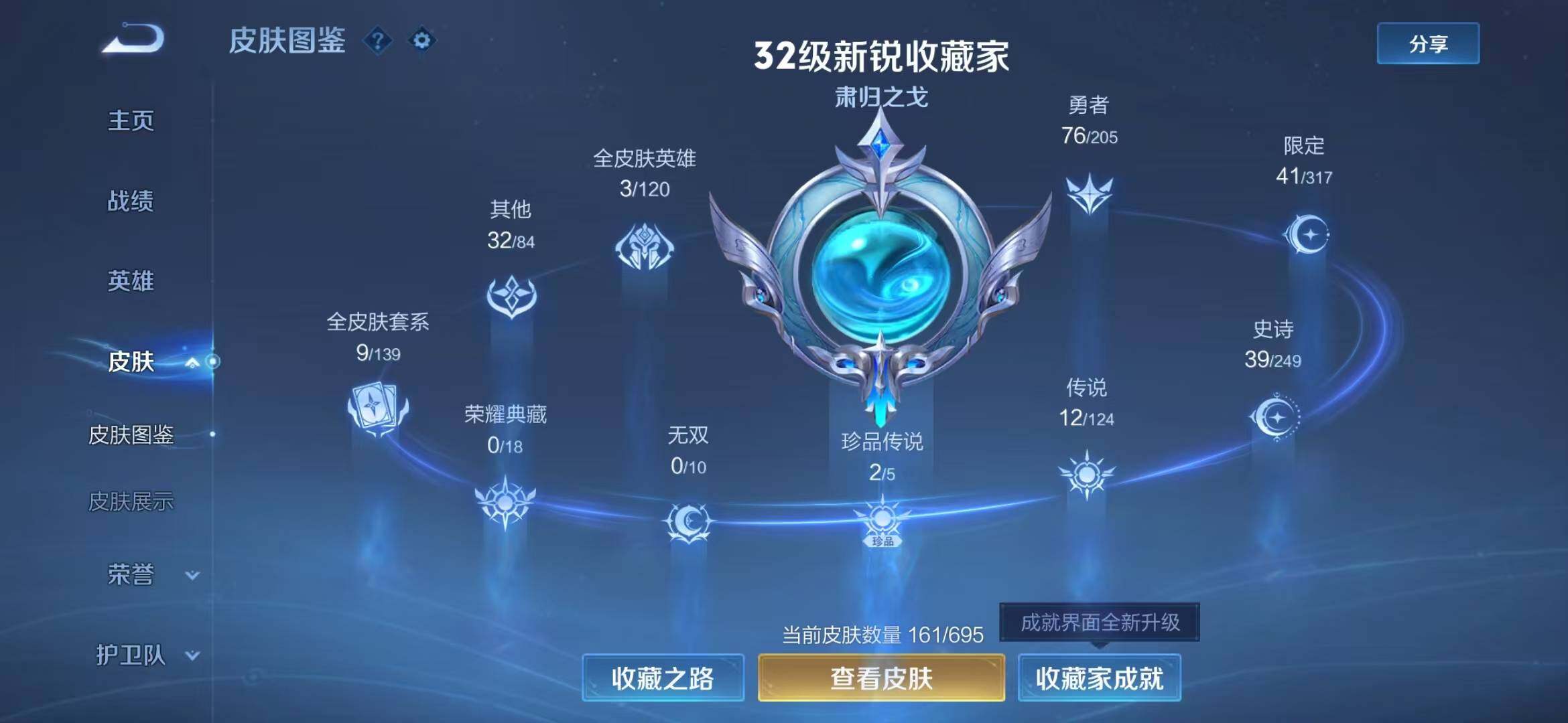 WZEY388971王者荣耀账号详情图4