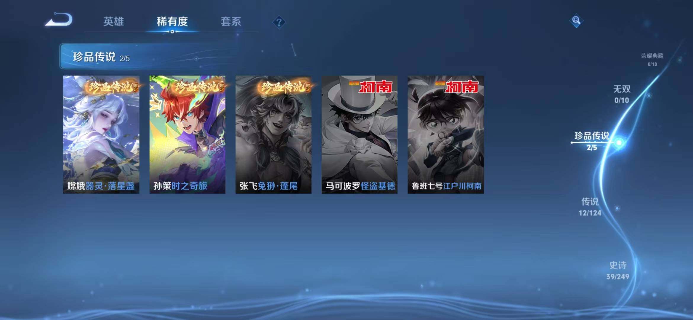 WZEY388971王者荣耀账号详情图5