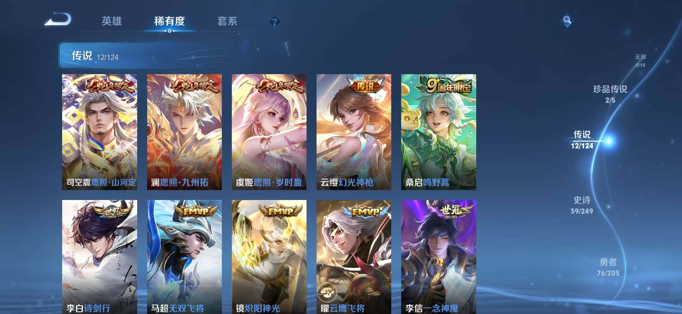 WZEY388971王者荣耀账号详情图6