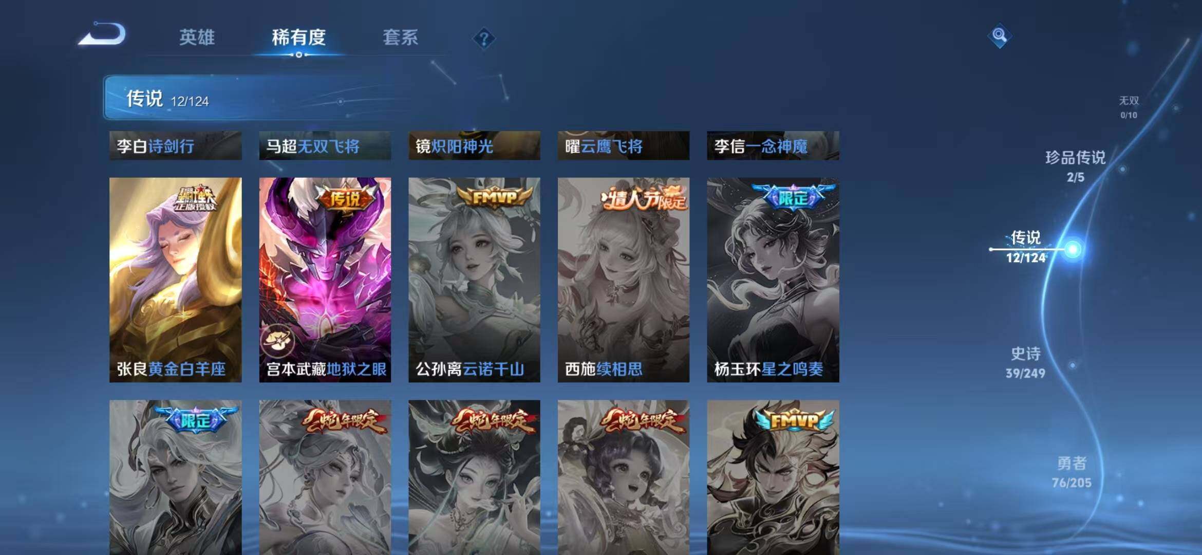 WZEY388971王者荣耀账号详情图7