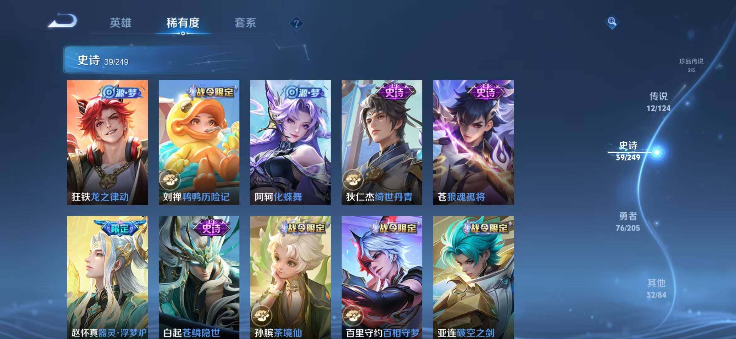 WZEY388971王者荣耀账号详情图8