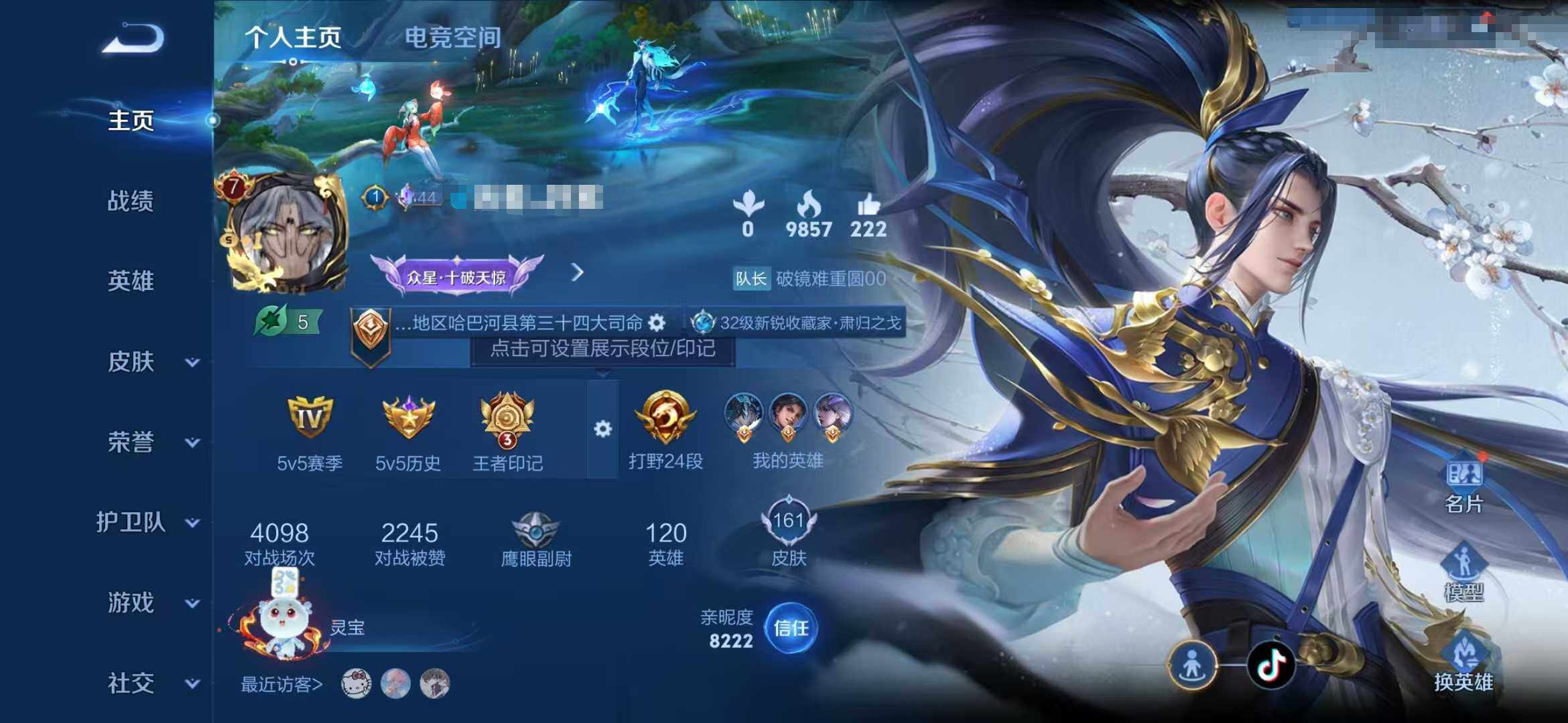 WZEY388971王者荣耀账号详情图9