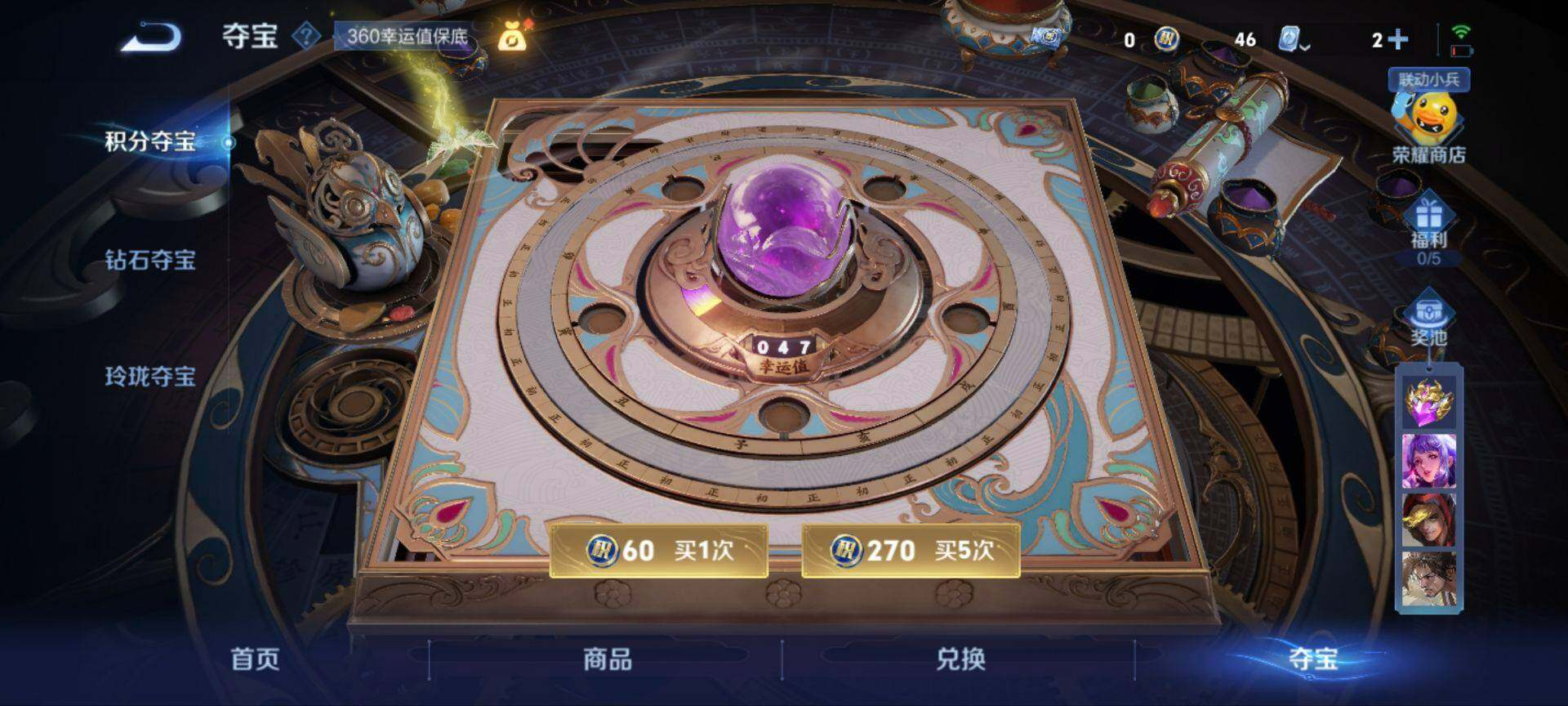 WZ033166702王者荣耀账号详情图8 WZ033166702王者荣耀账号详情图8