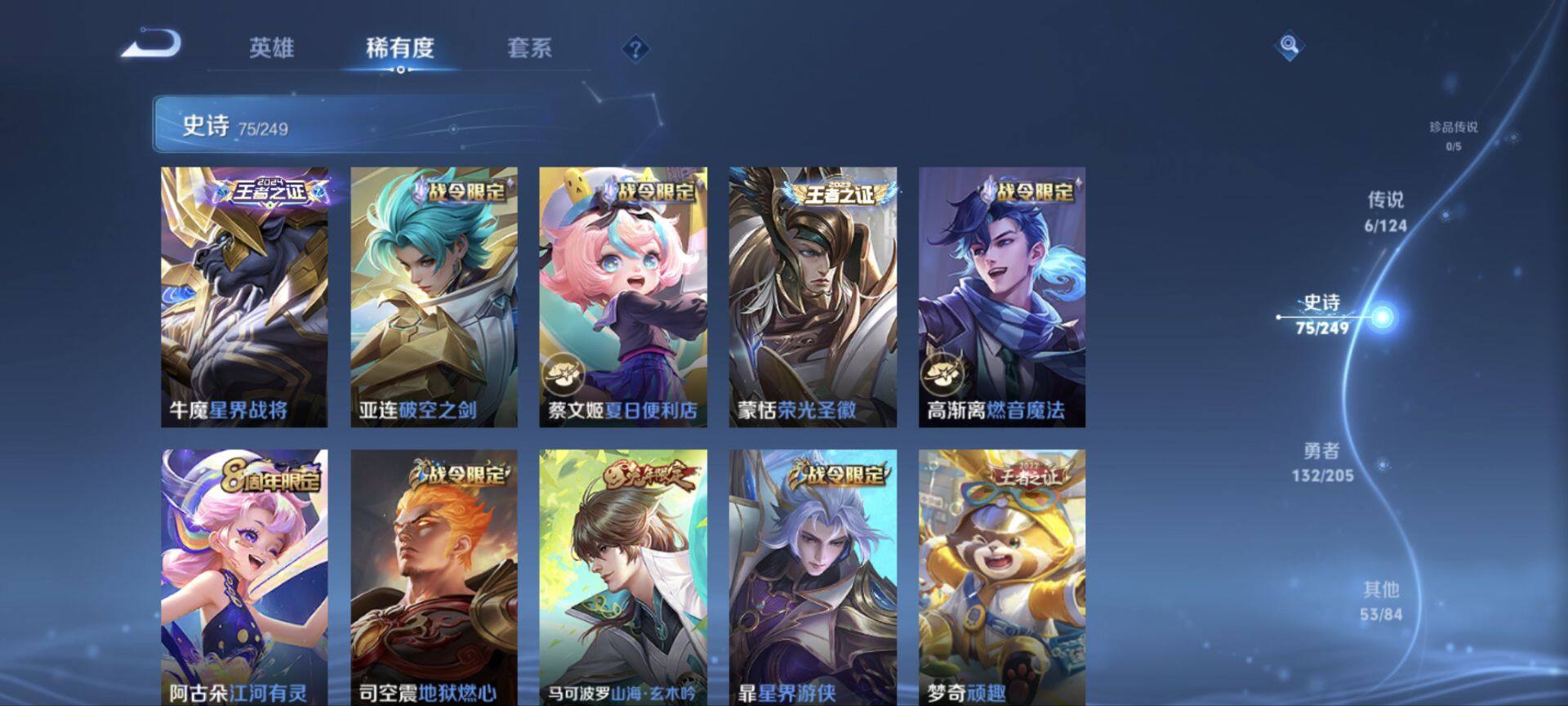 WZ033166702王者荣耀账号详情图10 WZ033166702王者荣耀账号详情图10