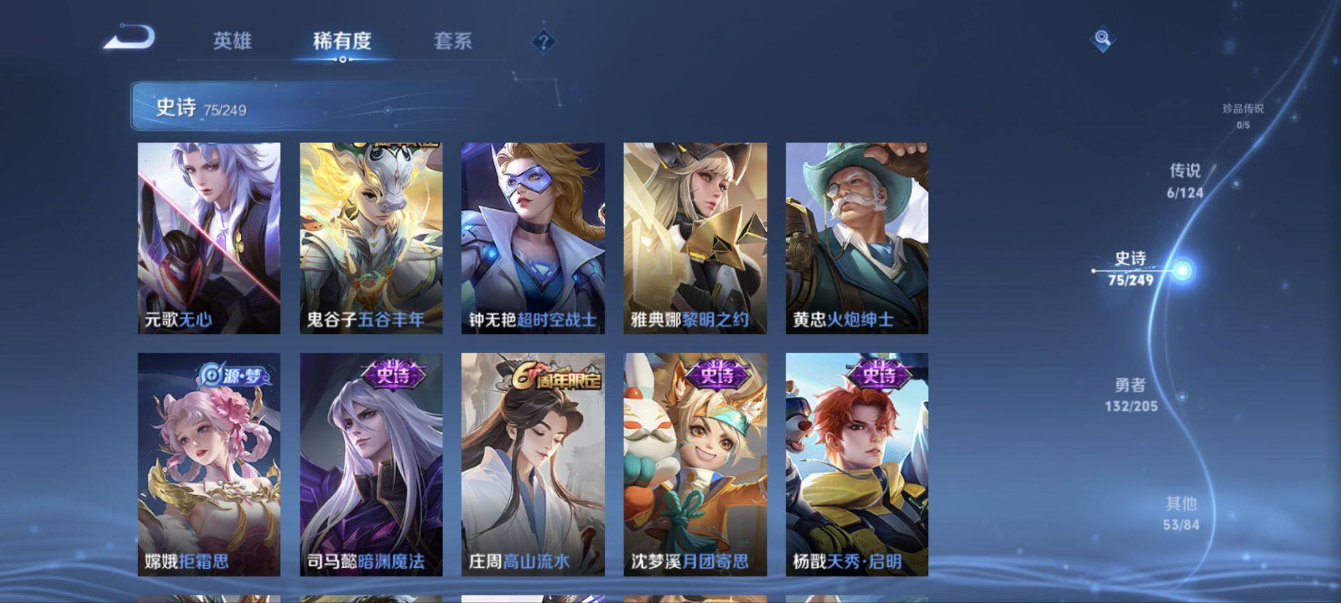WZ033166702王者荣耀账号详情图11 WZ033166702王者荣耀账号详情图11