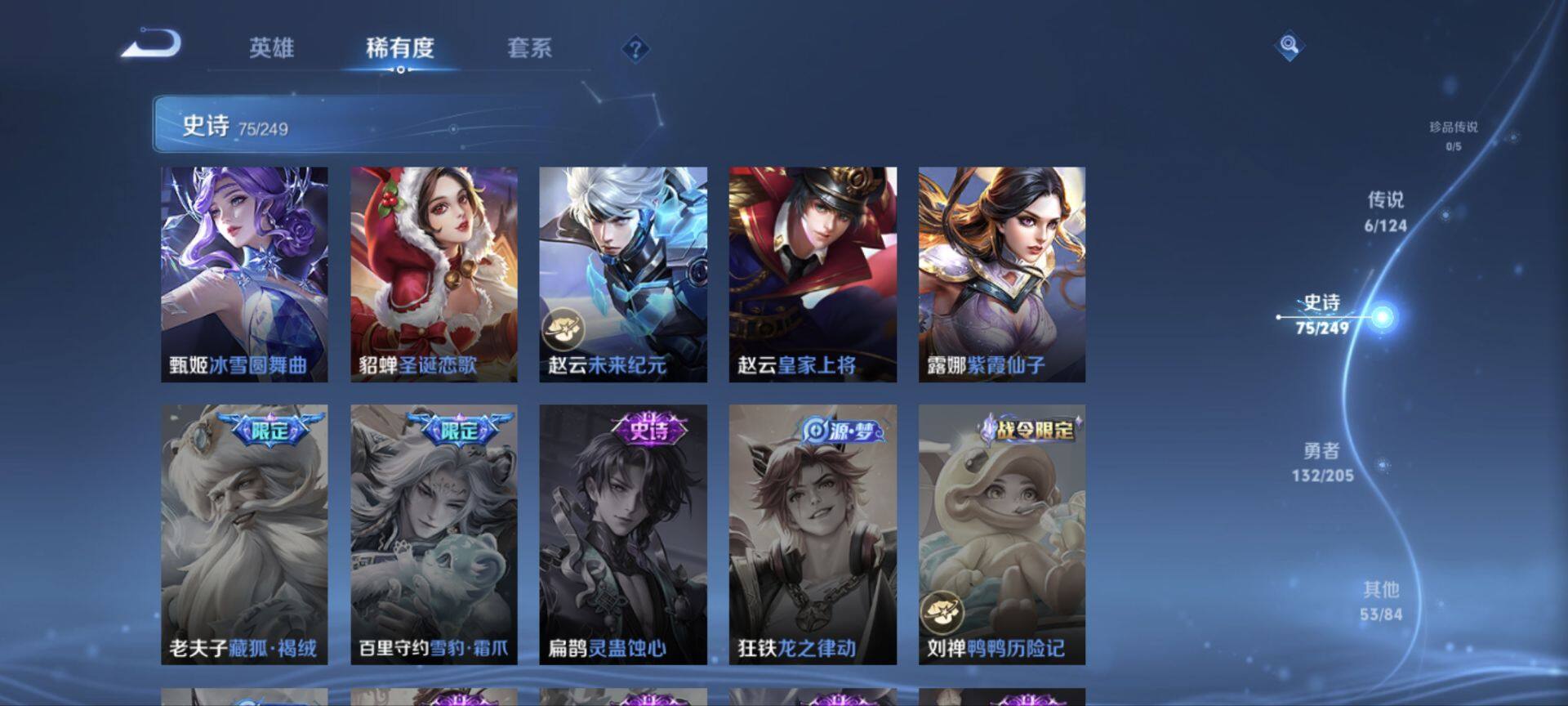 WZ033166702王者荣耀账号详情图12 WZ033166702王者荣耀账号详情图12