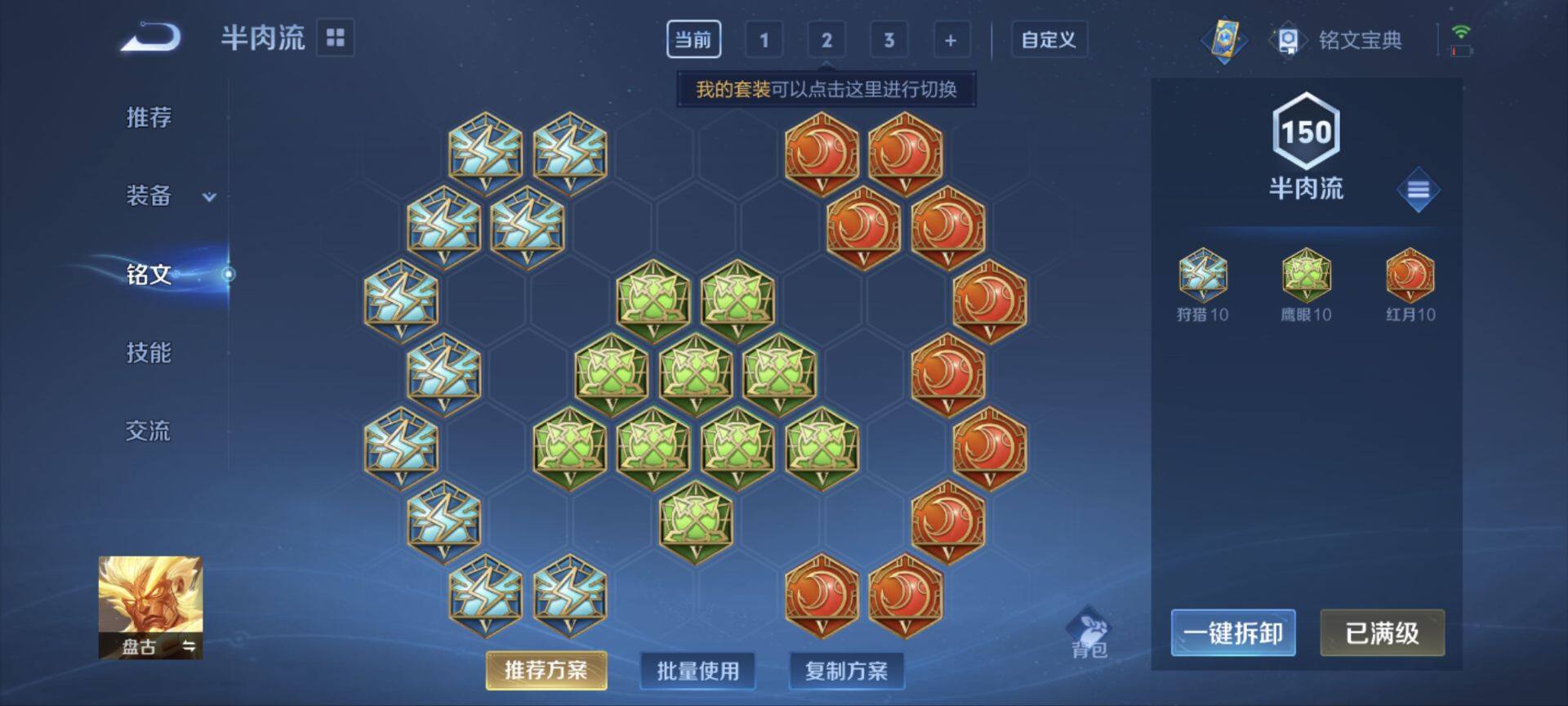 WZ033166702王者荣耀账号详情图14 WZ033166702王者荣耀账号详情图14