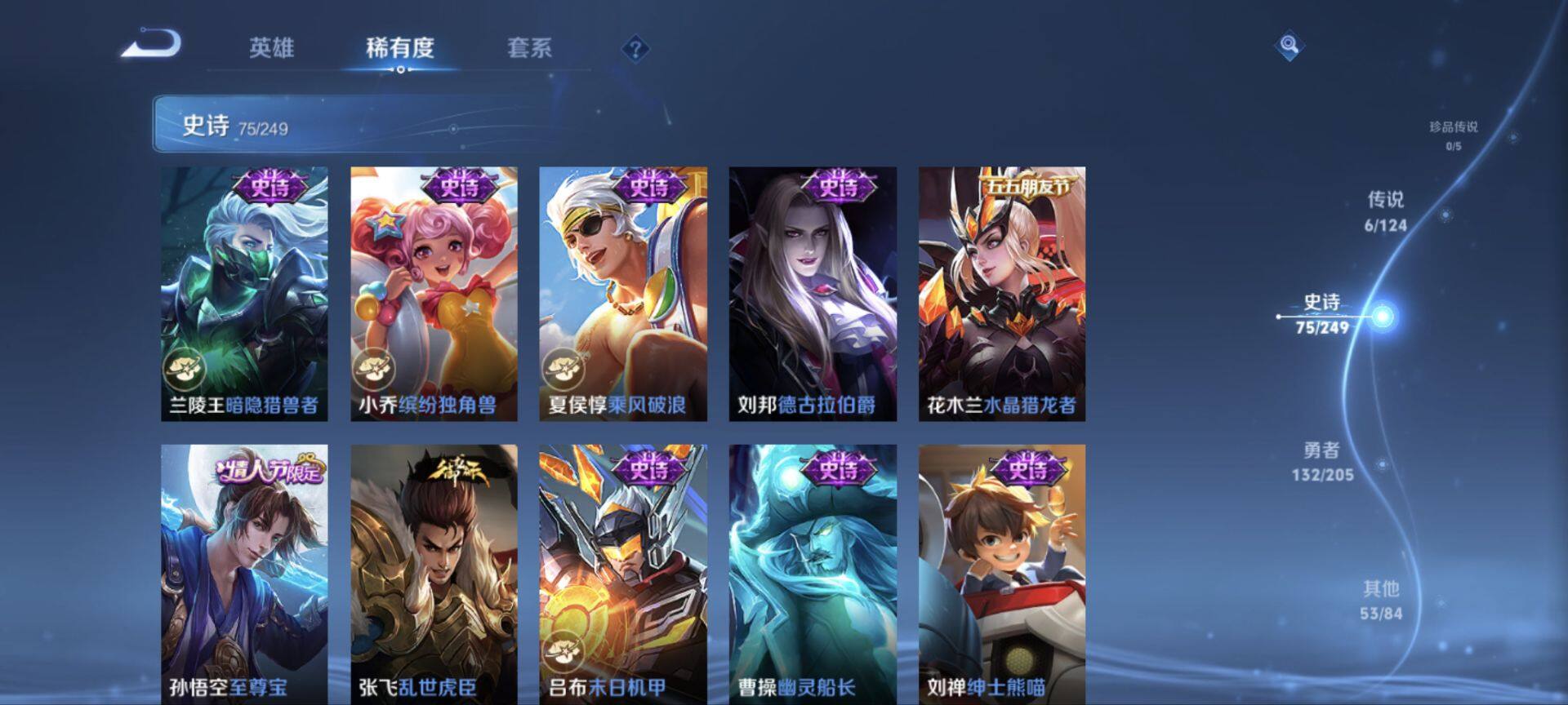 WZ033166702王者荣耀账号详情图19 WZ033166702王者荣耀账号详情图19