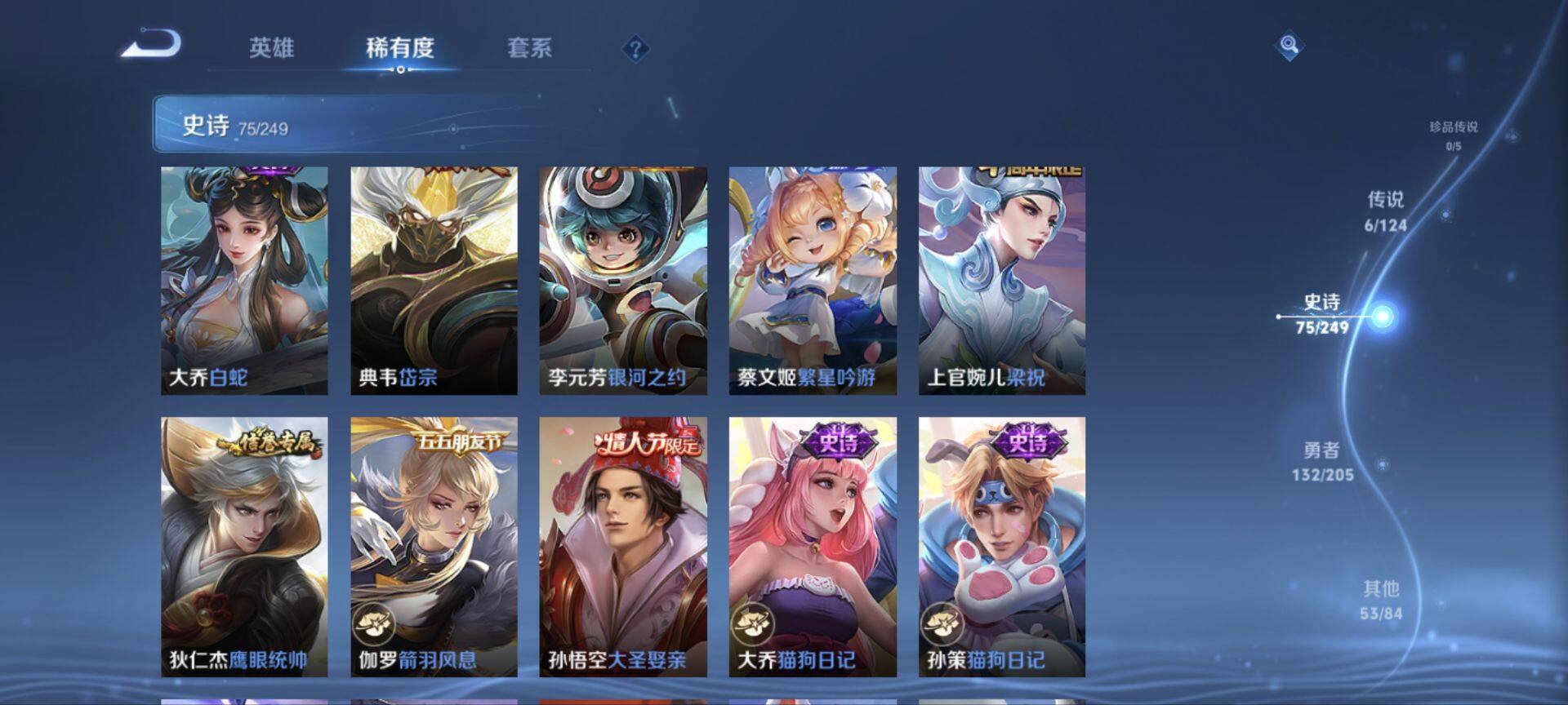 WZ033166702王者荣耀账号详情图20 WZ033166702王者荣耀账号详情图20