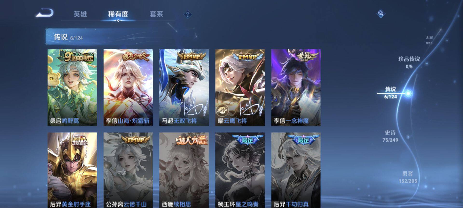 WZ033166702王者荣耀账号详情图21 WZ033166702王者荣耀账号详情图21