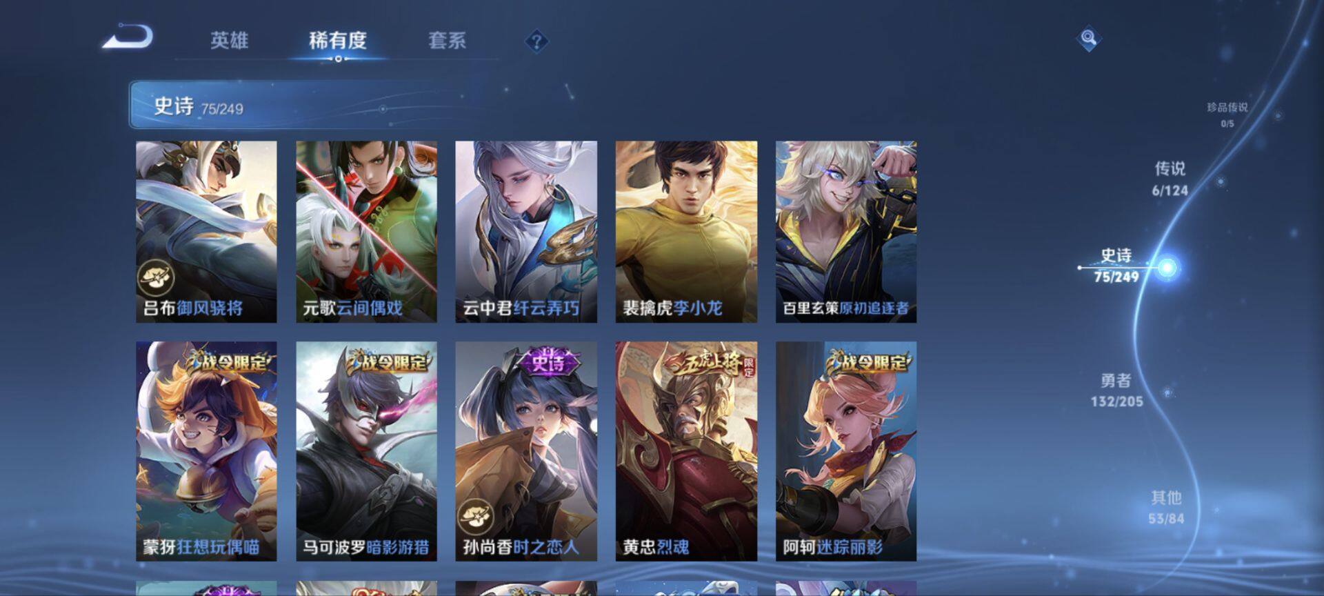 WZ033166702王者荣耀账号详情图22 WZ033166702王者荣耀账号详情图22