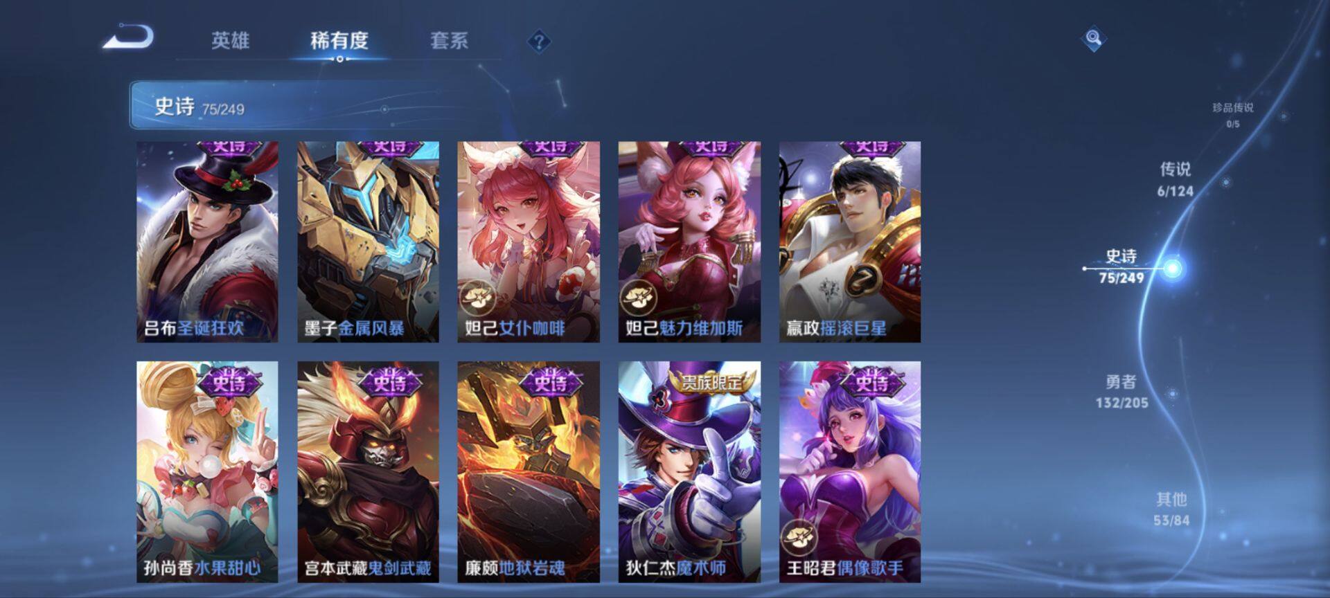 WZ033166702王者荣耀账号详情图24 WZ033166702王者荣耀账号详情图24