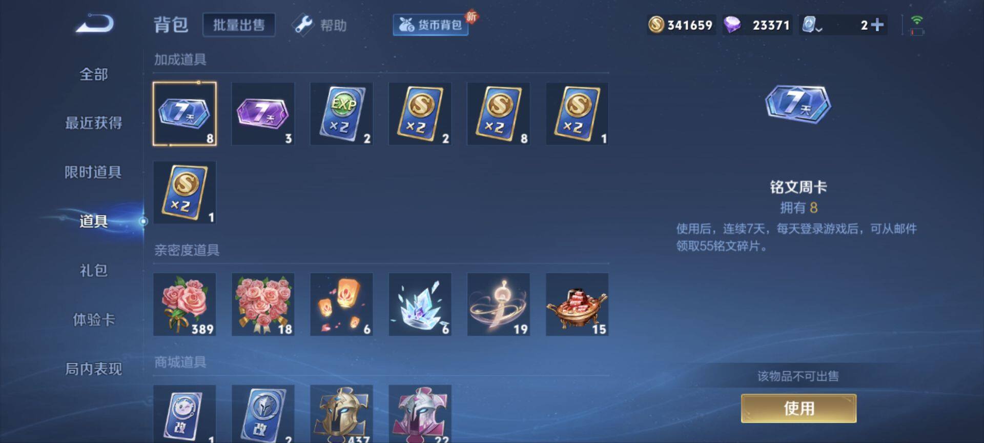 WZ033166702王者荣耀账号详情图25 WZ033166702王者荣耀账号详情图25