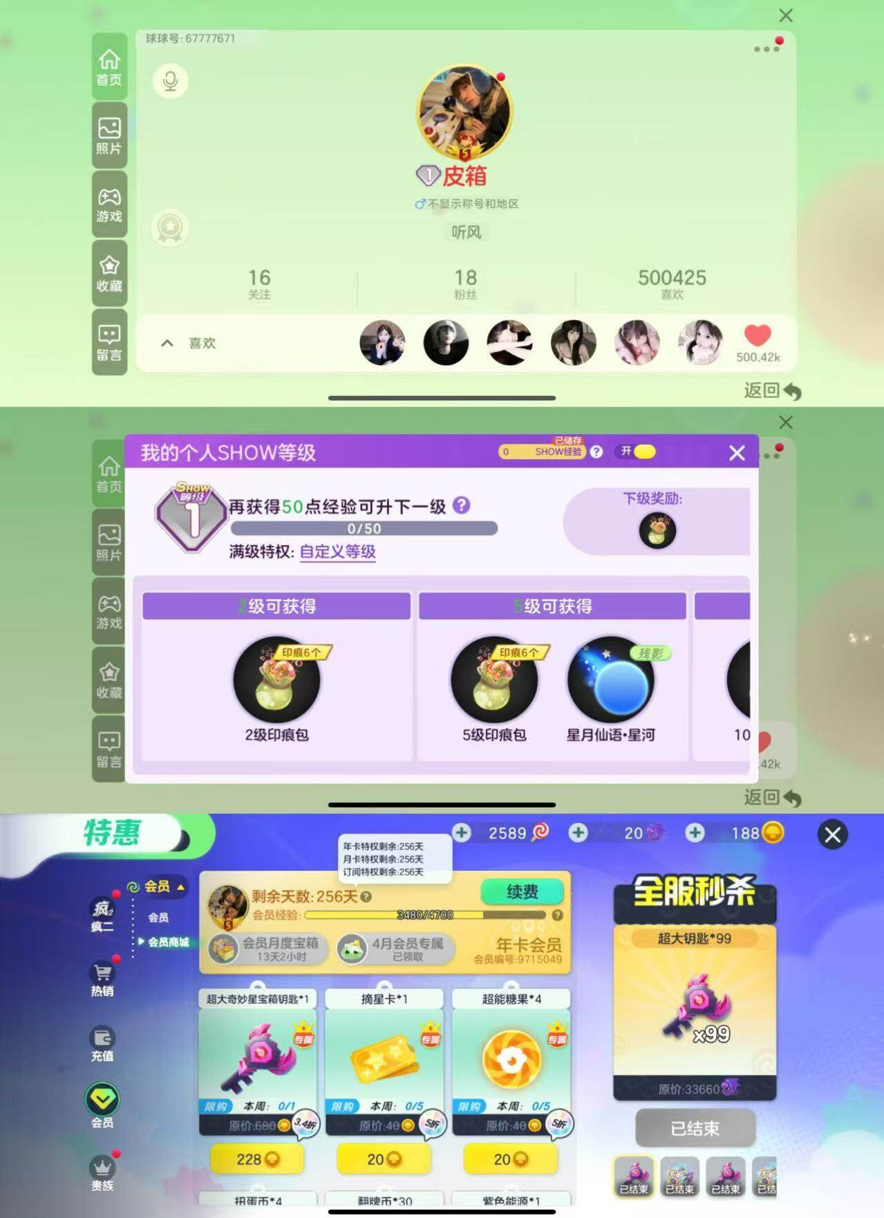 词组ID皮箱 送1秀年卡0经验tf