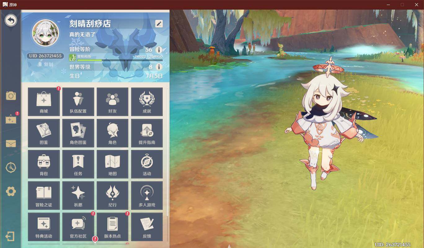 YSEY31198原神账号详情图3