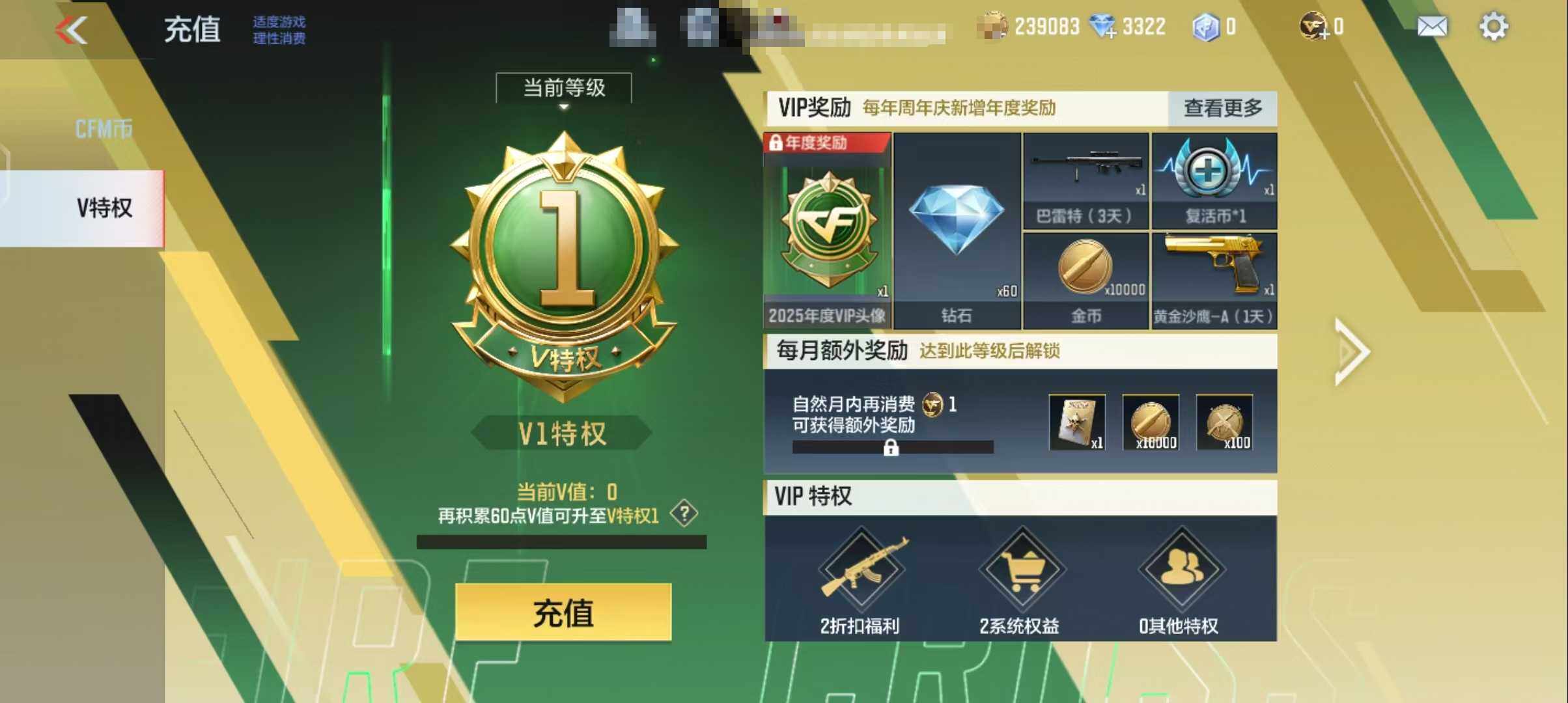 CFMEY319682枪战王者账号详情图9