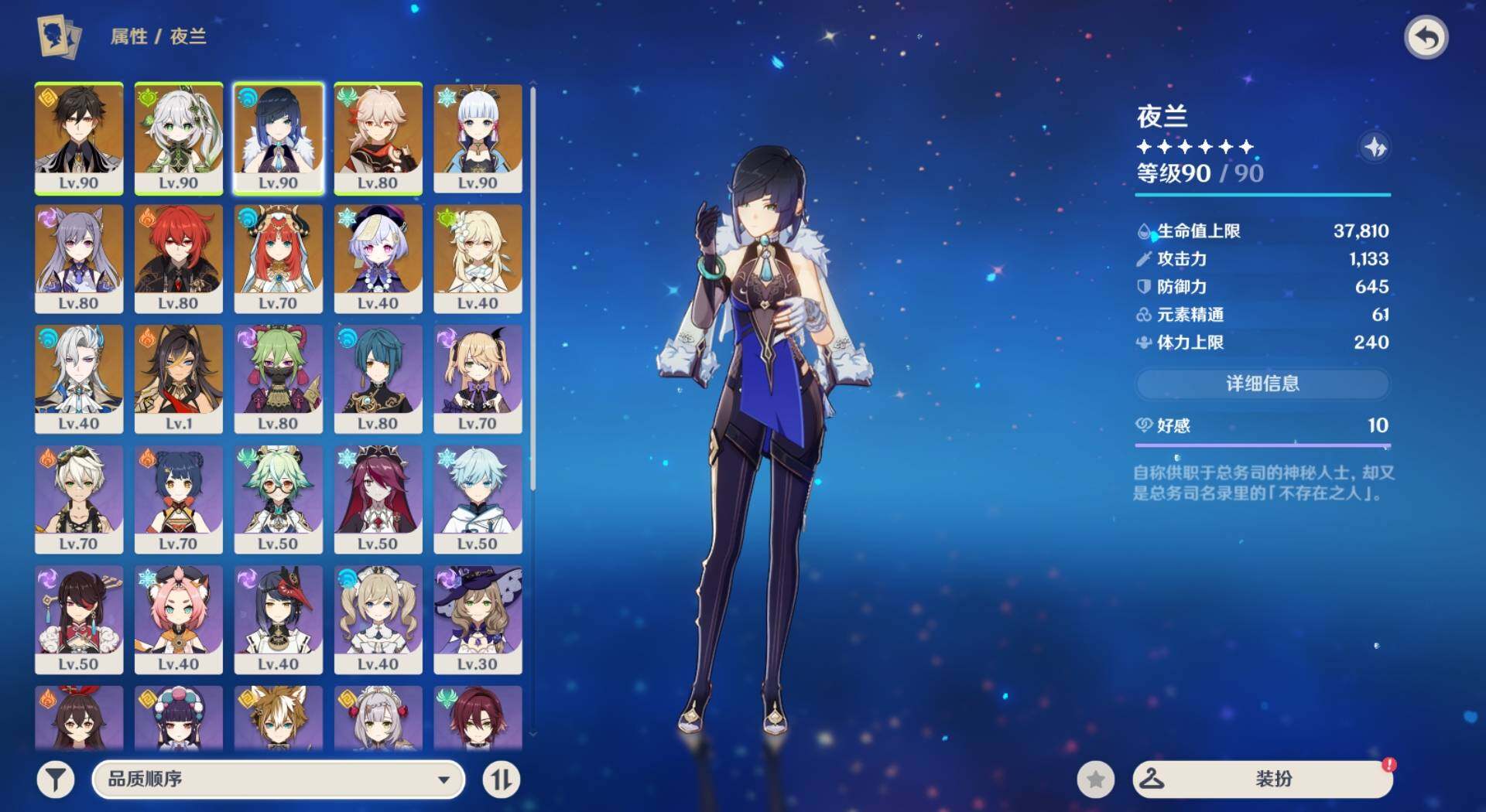 YSEY31204原神账号详情图5
